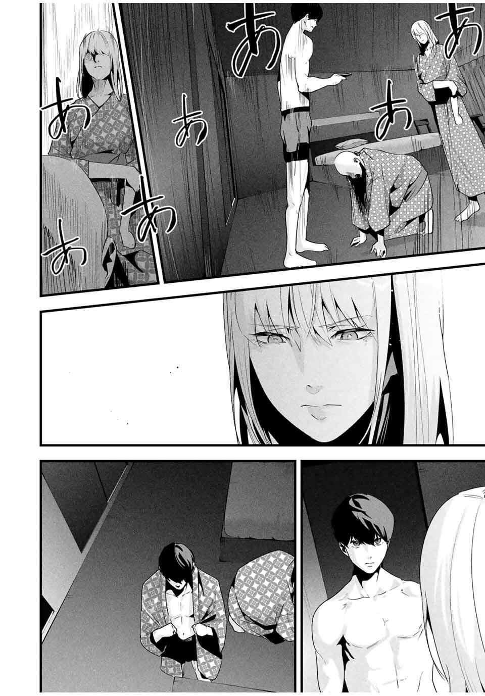 Манга Секретный аккаунт моей любимой жены: Это не просто супружеская измена - Глава 60 Страница 19