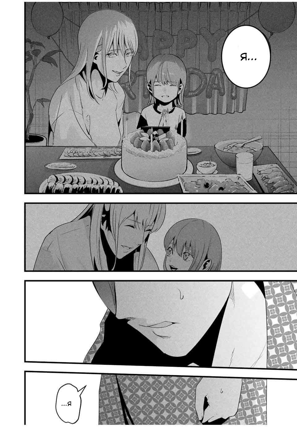 Манга Секретный аккаунт моей любимой жены: Это не просто супружеская измена - Глава 60 Страница 11