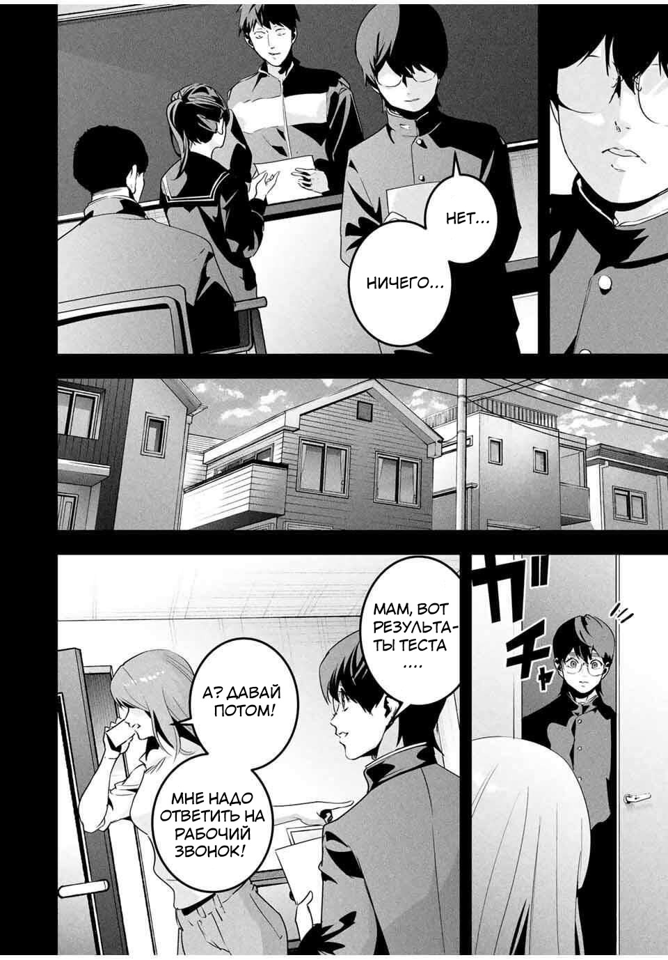 Манга Секретный аккаунт моей любимой жены: Это не просто супружеская измена - Глава 59 Страница 3