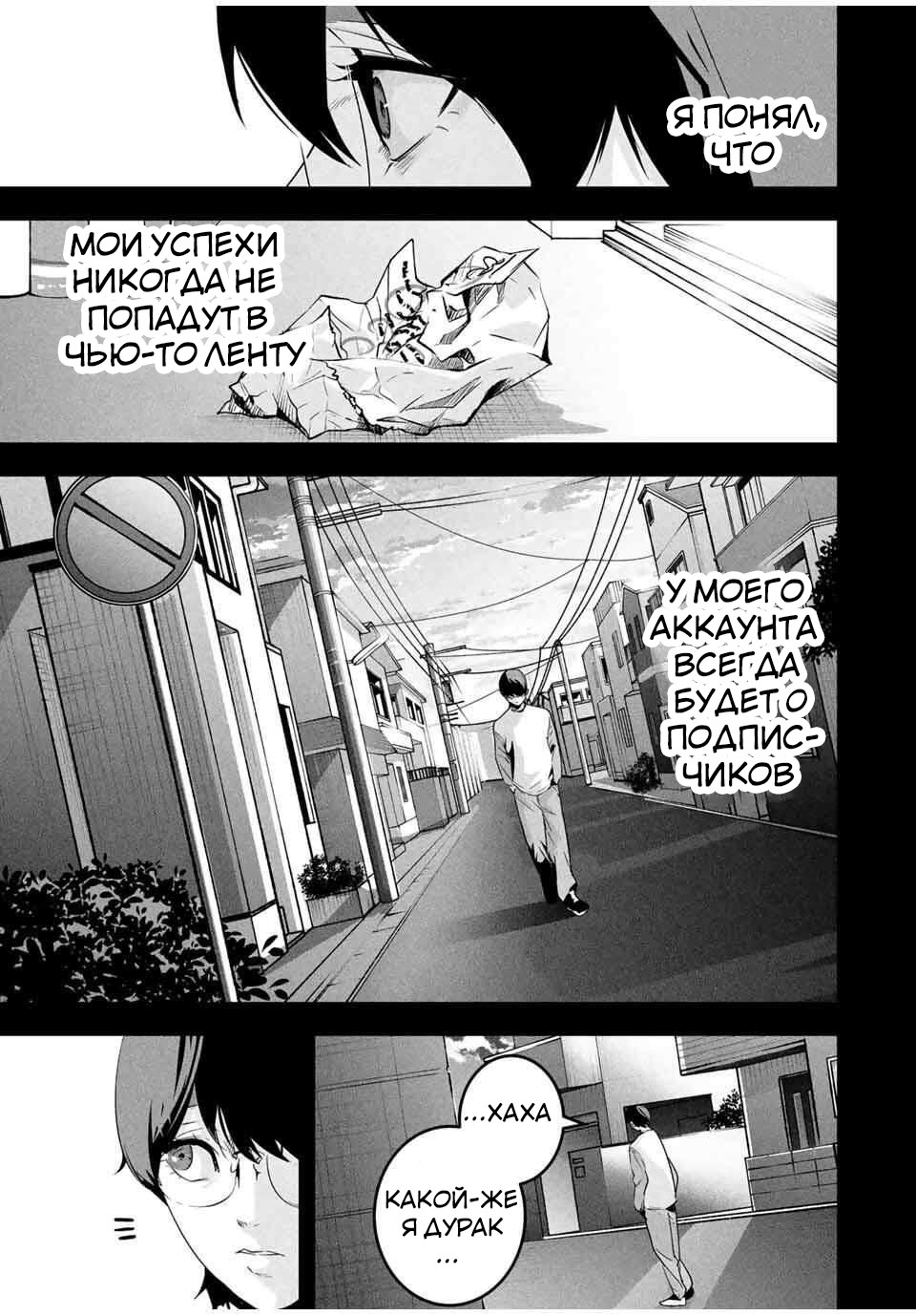 Манга Секретный аккаунт моей любимой жены: Это не просто супружеская измена - Глава 59 Страница 4