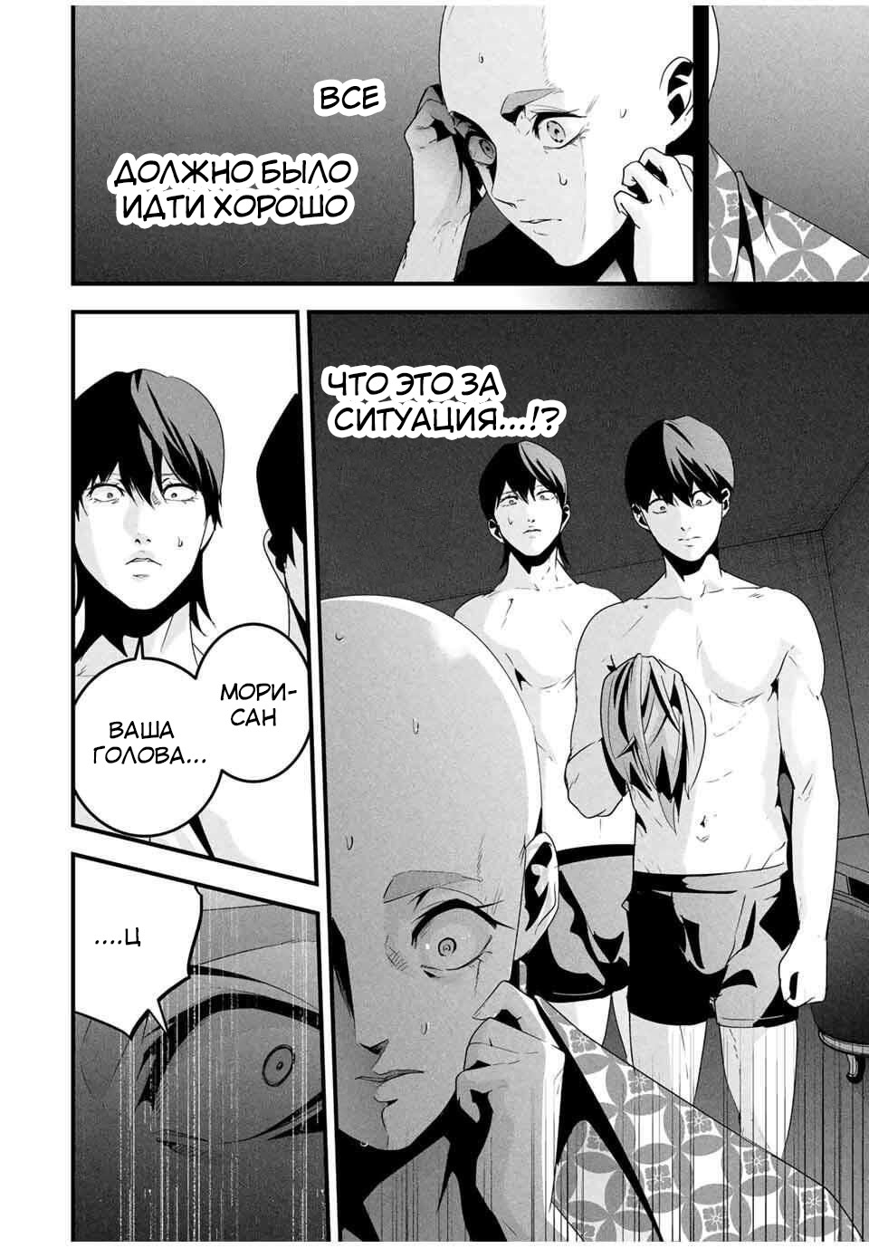 Манга Секретный аккаунт моей любимой жены: Это не просто супружеская измена - Глава 59 Страница 11