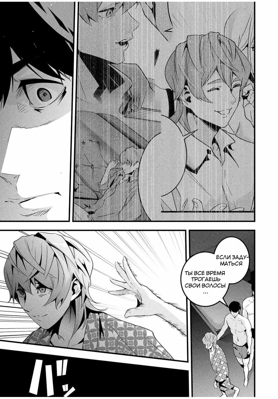 Манга Секретный аккаунт моей любимой жены: Это не просто супружеская измена - Глава 58 Страница 18