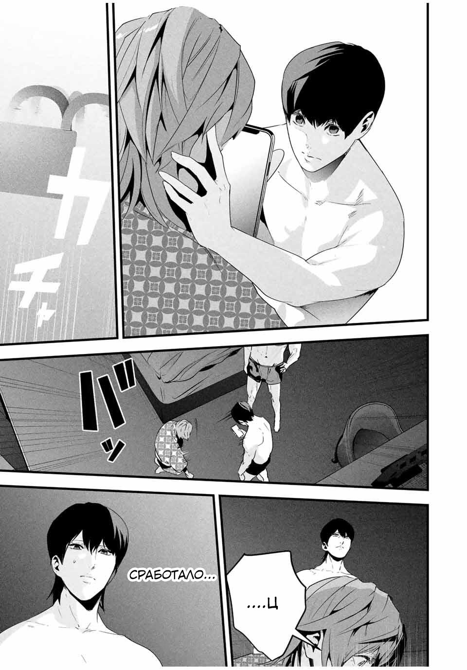 Манга Секретный аккаунт моей любимой жены: Это не просто супружеская измена - Глава 58 Страница 8