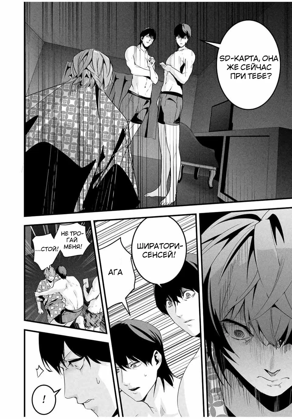 Манга Секретный аккаунт моей любимой жены: Это не просто супружеская измена - Глава 58 Страница 13