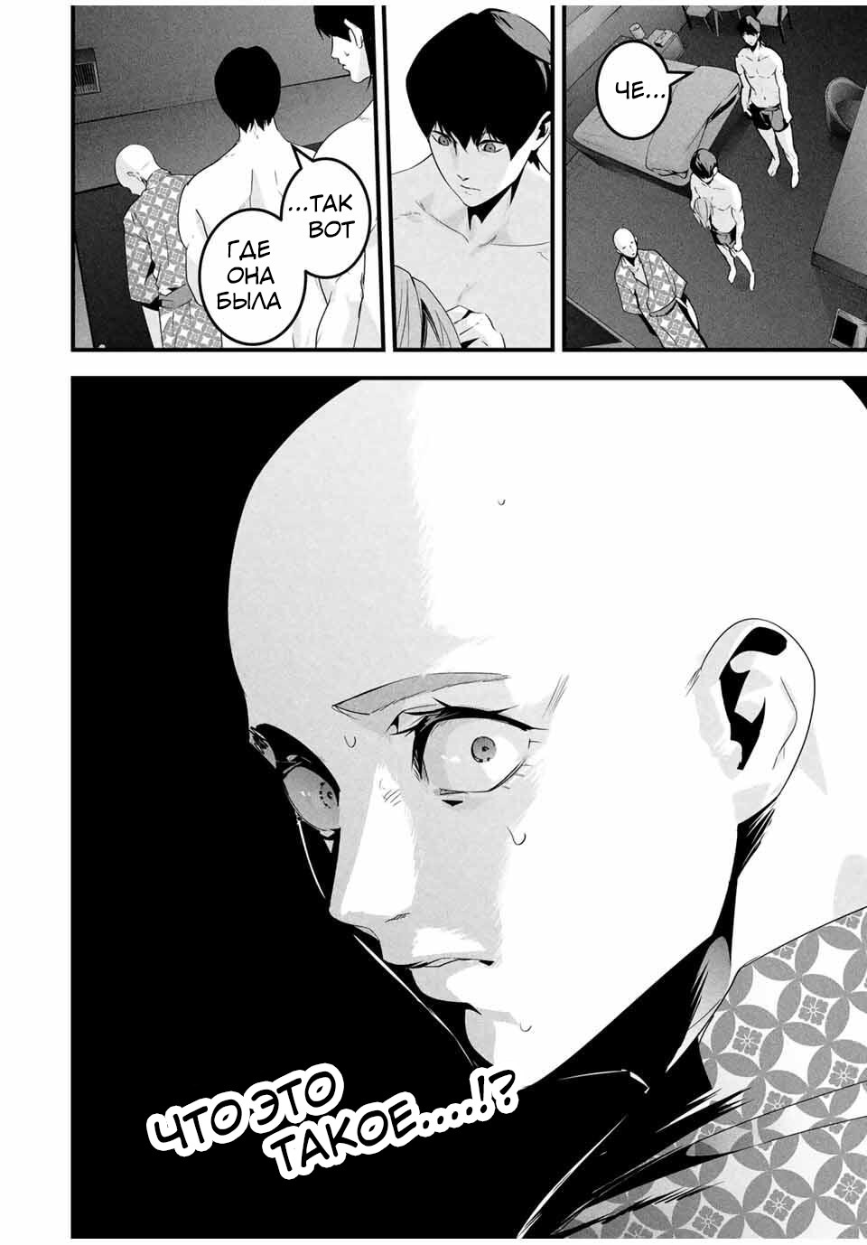 Манга Секретный аккаунт моей любимой жены: Это не просто супружеская измена - Глава 58 Страница 21