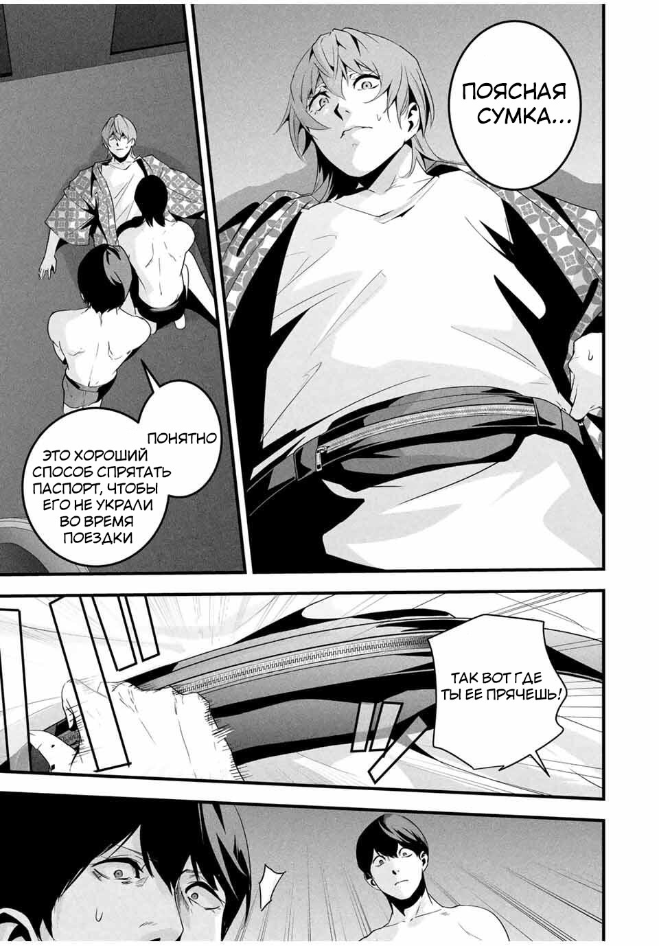 Манга Секретный аккаунт моей любимой жены: Это не просто супружеская измена - Глава 58 Страница 14