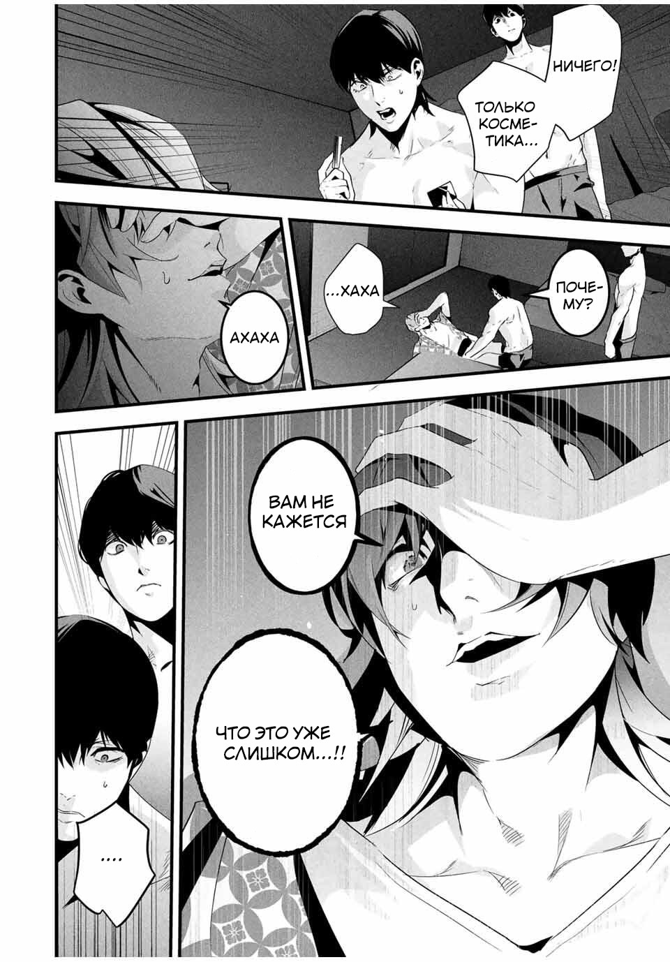 Манга Секретный аккаунт моей любимой жены: Это не просто супружеская измена - Глава 58 Страница 15