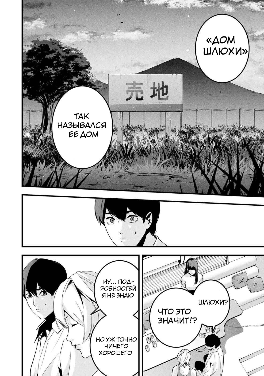 Манга Секретный аккаунт моей любимой жены: Это не просто супружеская измена - Глава 64 Страница 9