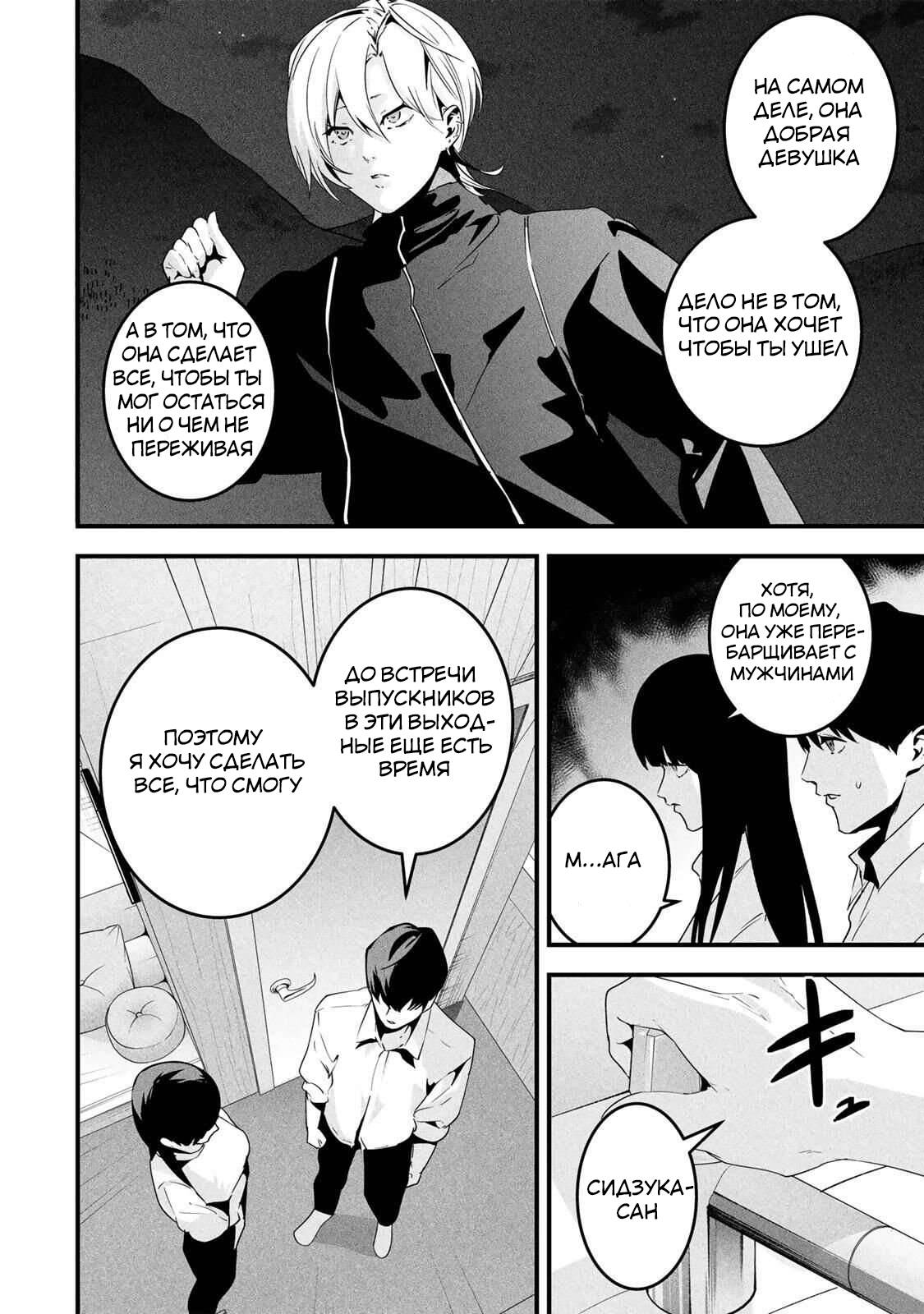 Манга Секретный аккаунт моей любимой жены: Это не просто супружеская измена - Глава 64 Страница 13