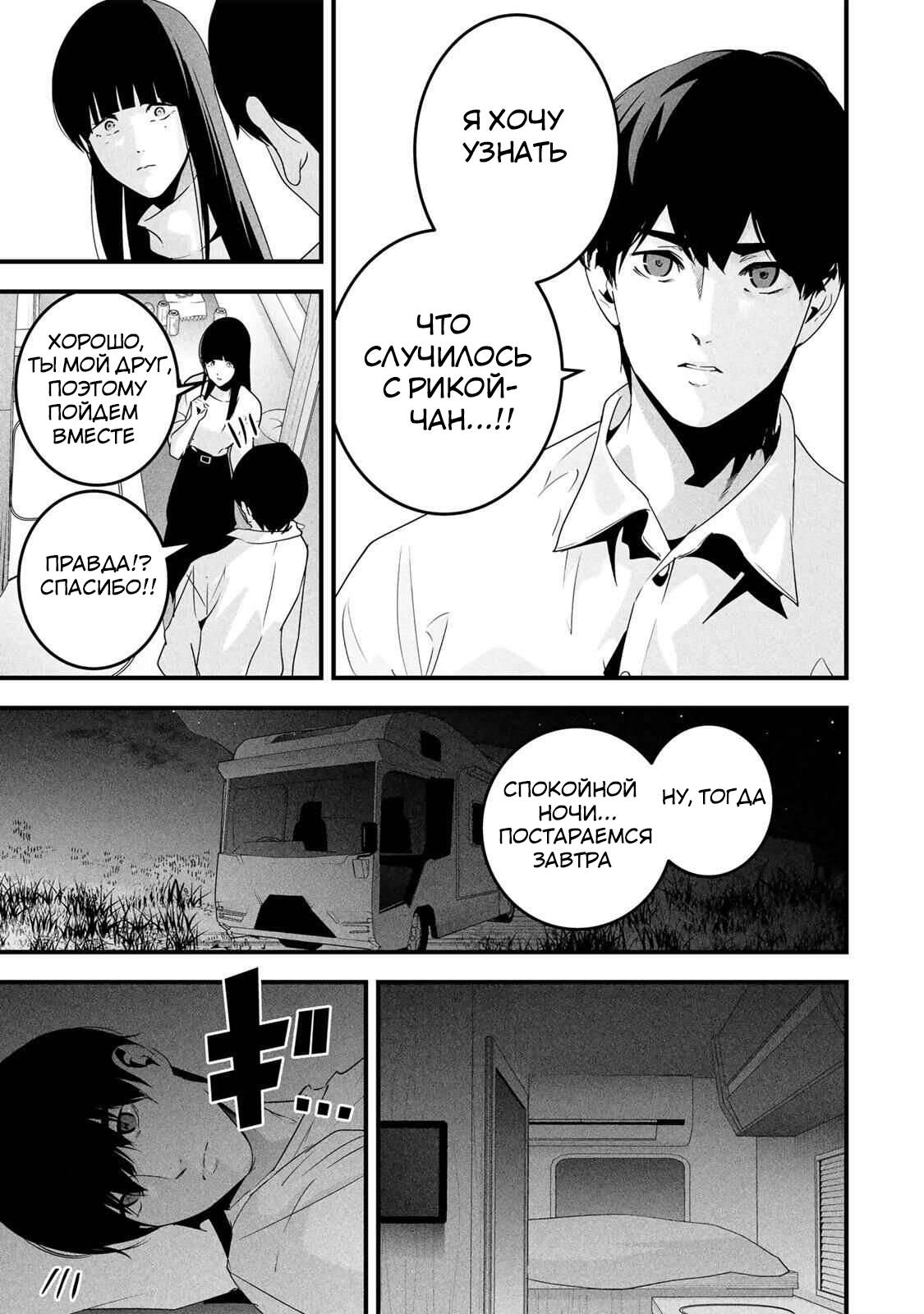 Манга Секретный аккаунт моей любимой жены: Это не просто супружеская измена - Глава 64 Страница 14