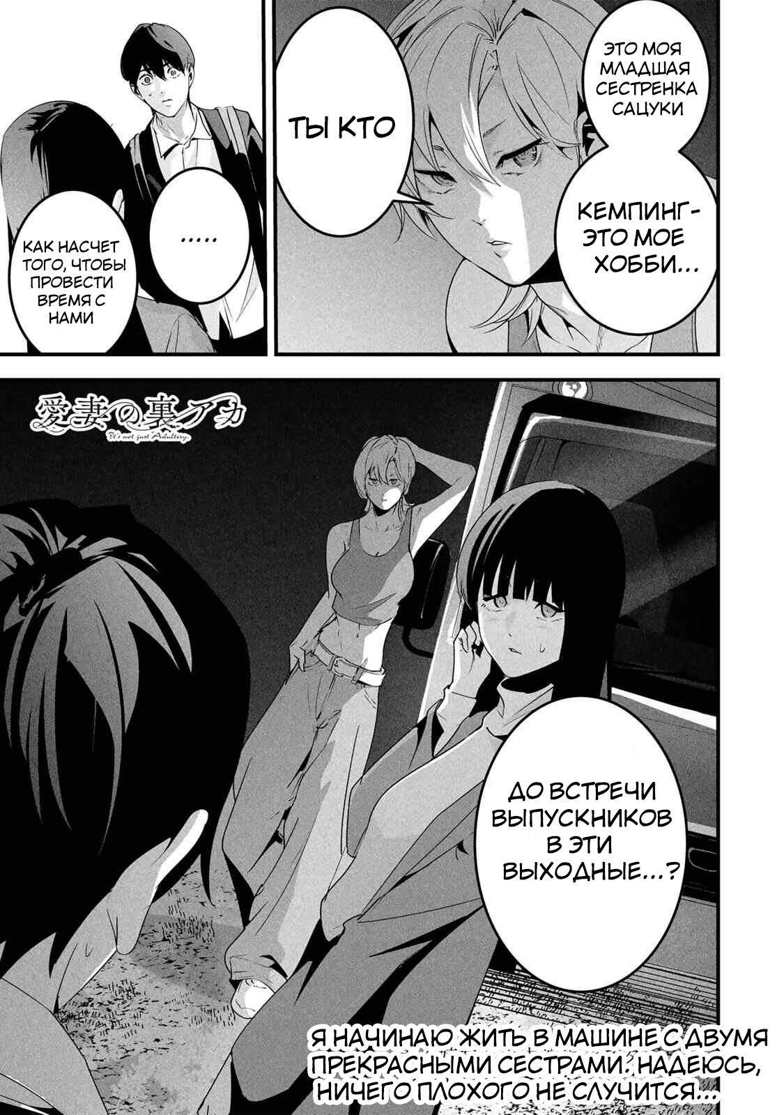 Манга Секретный аккаунт моей любимой жены: Это не просто супружеская измена - Глава 63 Страница 22