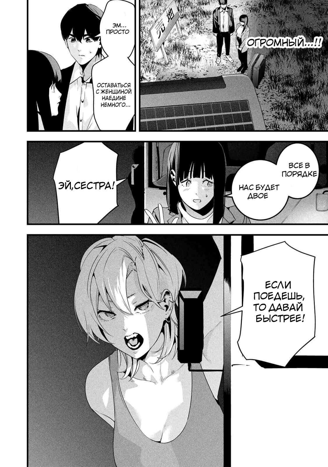 Манга Секретный аккаунт моей любимой жены: Это не просто супружеская измена - Глава 63 Страница 21