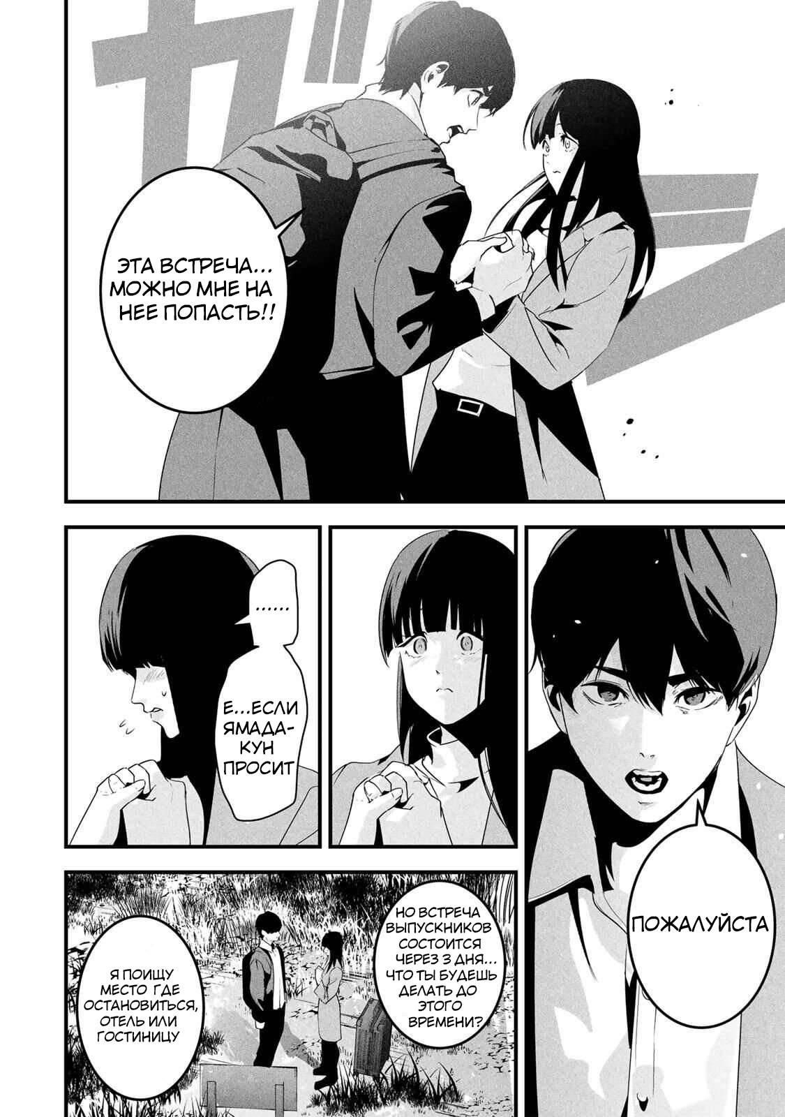 Манга Секретный аккаунт моей любимой жены: Это не просто супружеская измена - Глава 63 Страница 17