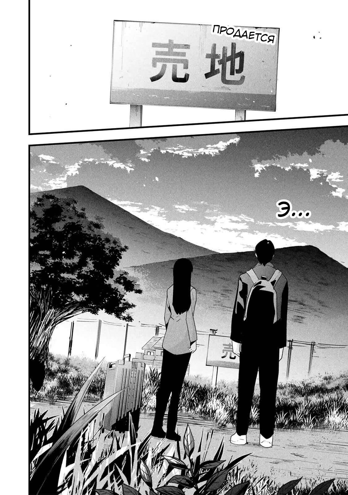 Манга Секретный аккаунт моей любимой жены: Это не просто супружеская измена - Глава 63 Страница 13