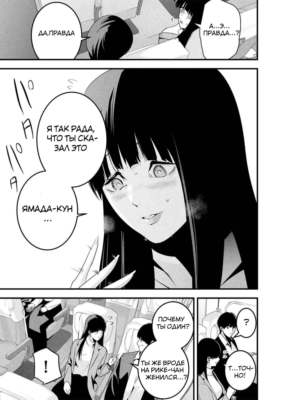 Манга Секретный аккаунт моей любимой жены: Это не просто супружеская измена - Глава 63 Страница 8