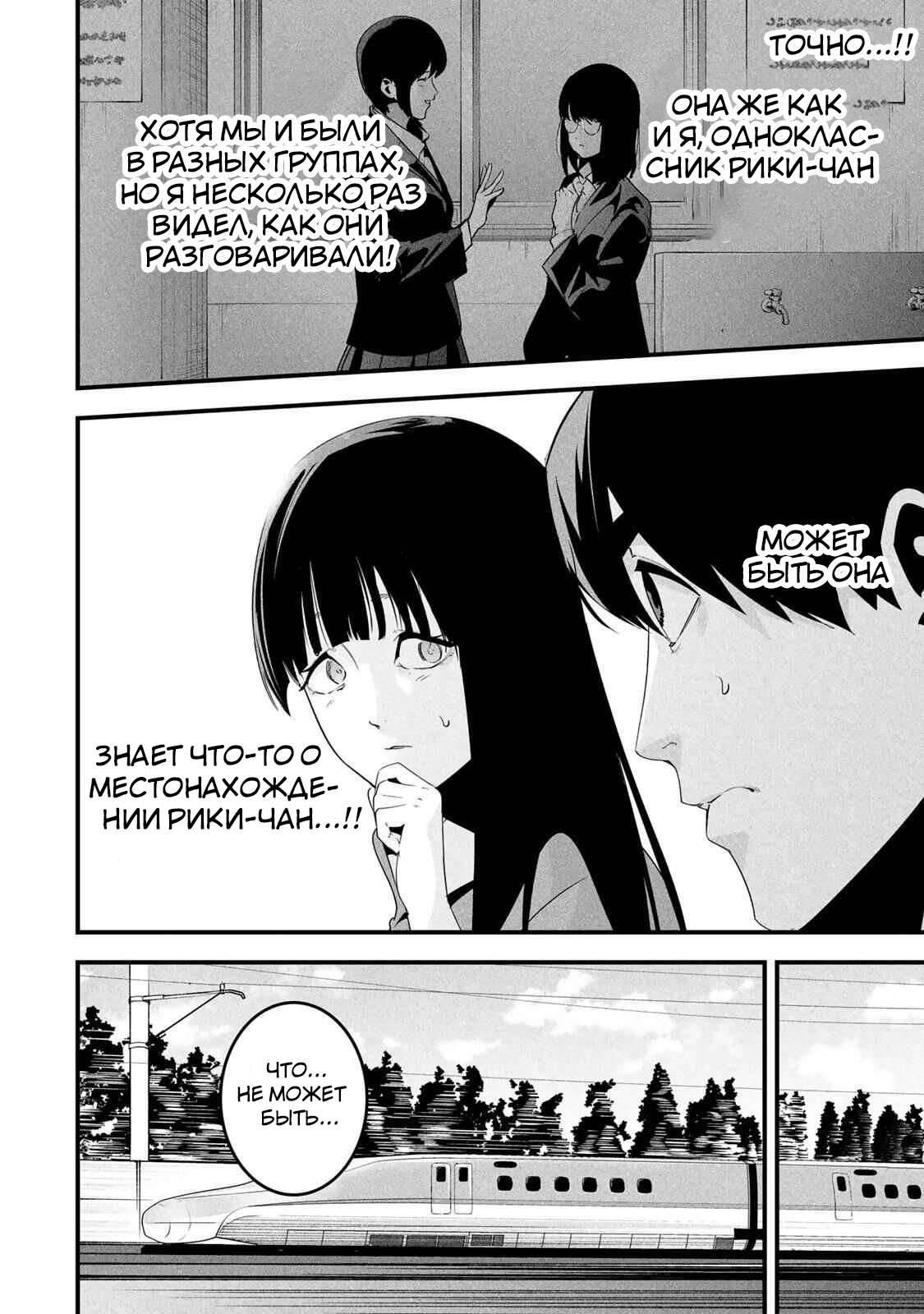 Манга Секретный аккаунт моей любимой жены: Это не просто супружеская измена - Глава 63 Страница 9