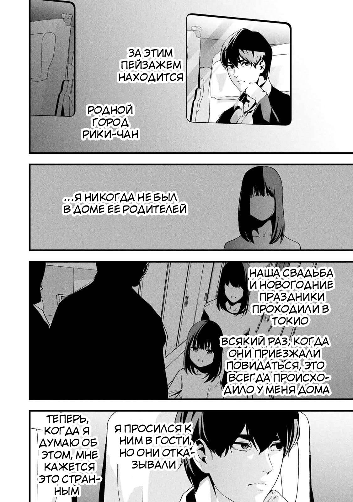 Манга Секретный аккаунт моей любимой жены: Это не просто супружеская измена - Глава 63 Страница 3