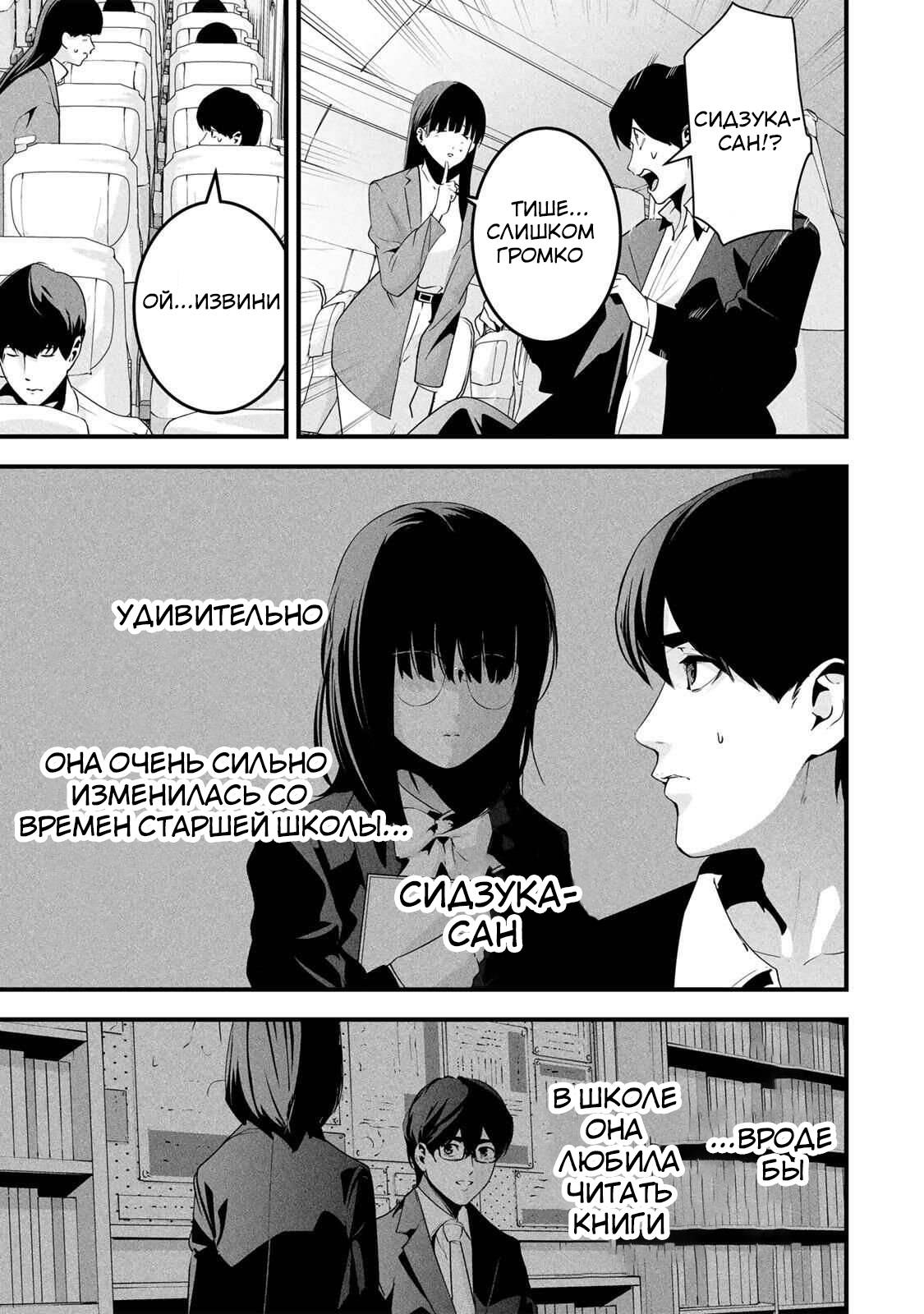 Манга Секретный аккаунт моей любимой жены: Это не просто супружеская измена - Глава 63 Страница 6