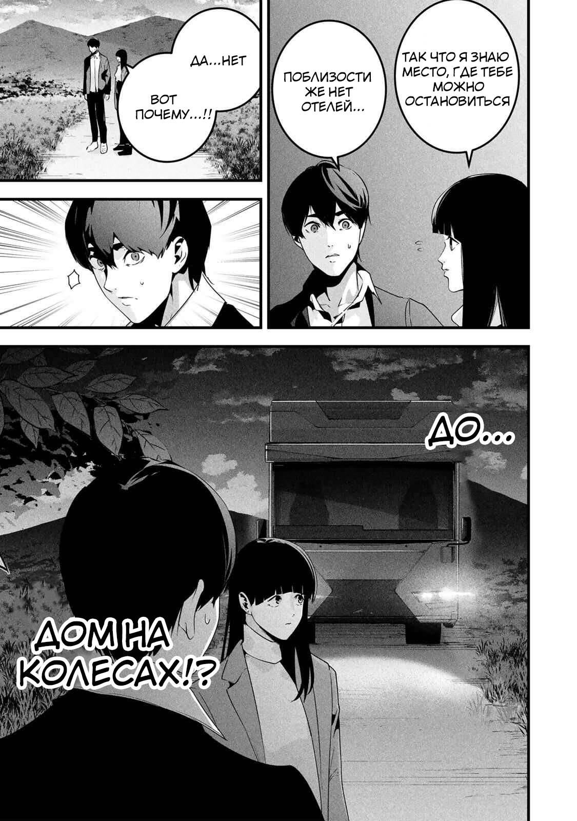 Манга Секретный аккаунт моей любимой жены: Это не просто супружеская измена - Глава 63 Страница 20