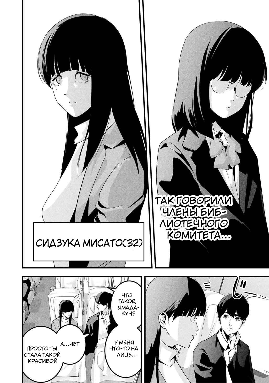 Манга Секретный аккаунт моей любимой жены: Это не просто супружеская измена - Глава 63 Страница 7