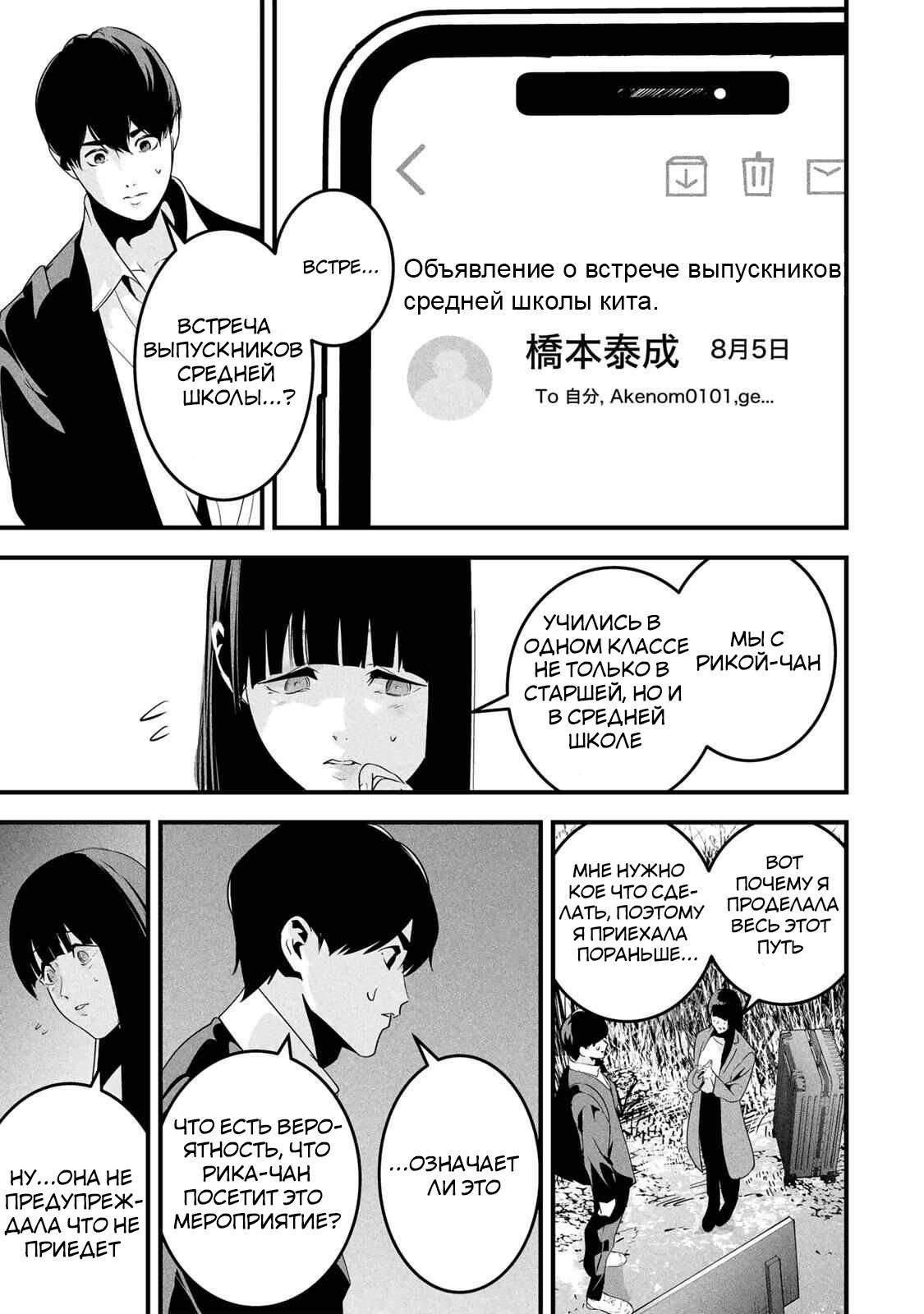 Манга Секретный аккаунт моей любимой жены: Это не просто супружеская измена - Глава 63 Страница 16