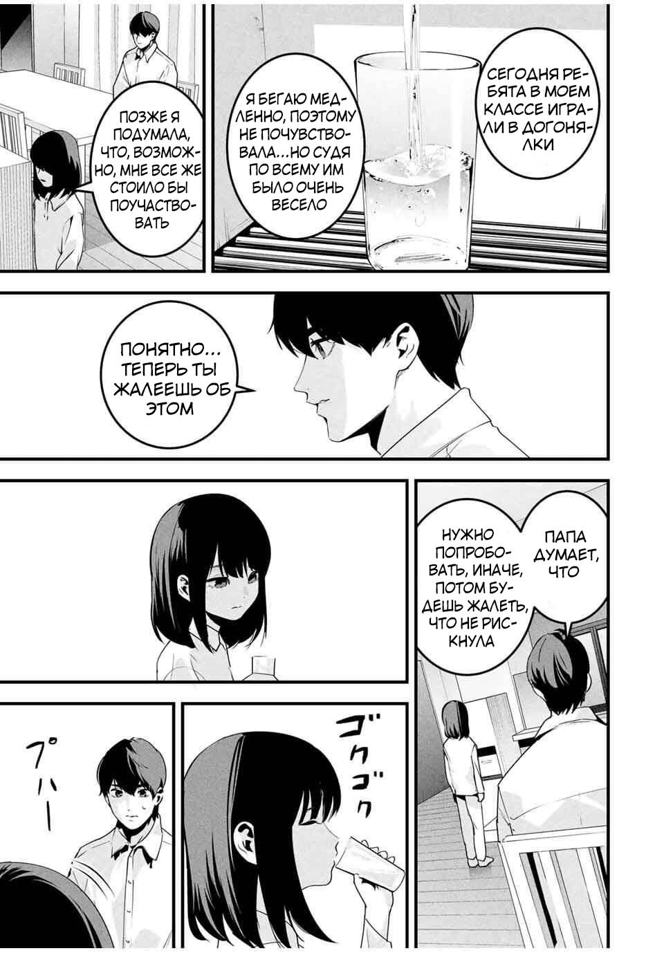 Манга Секретный аккаунт моей любимой жены: Это не просто супружеская измена - Глава 62 Страница 10