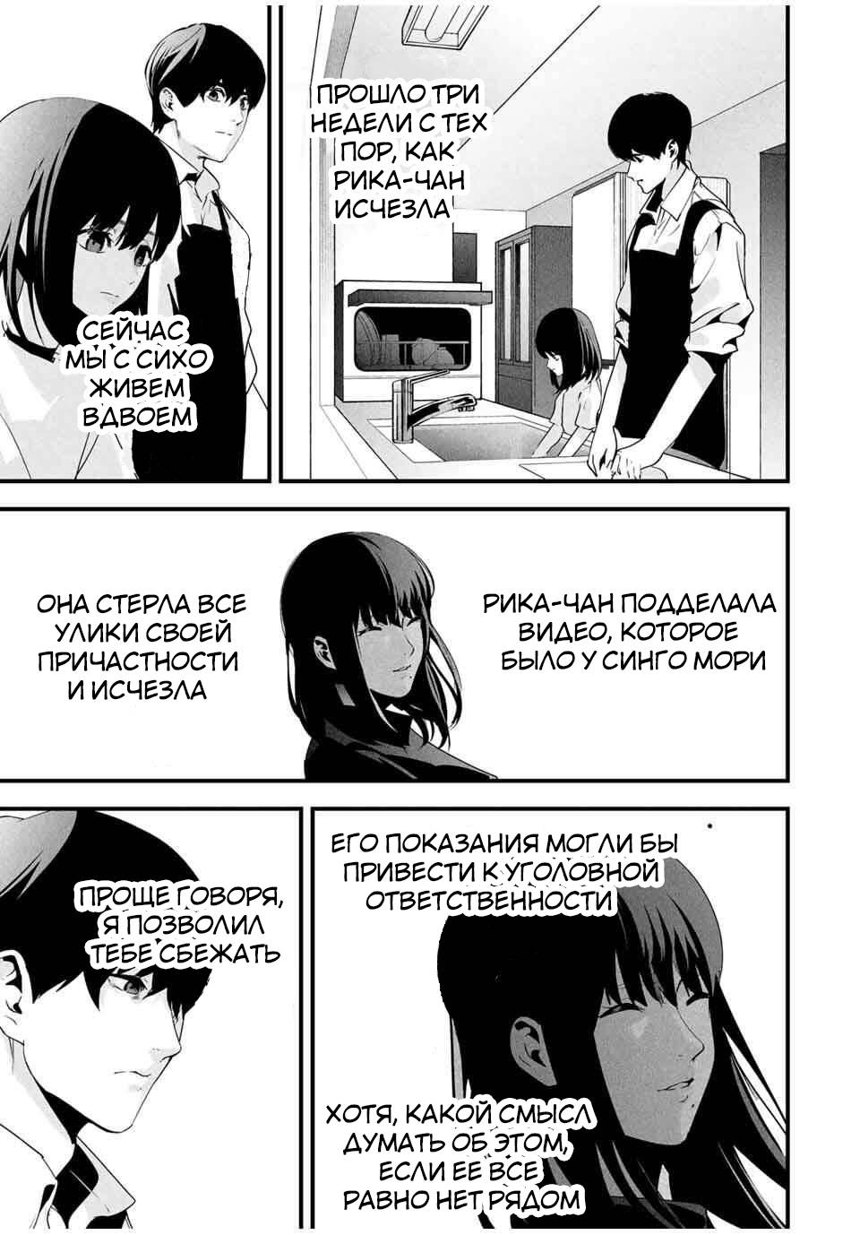 Манга Секретный аккаунт моей любимой жены: Это не просто супружеская измена - Глава 62 Страница 4