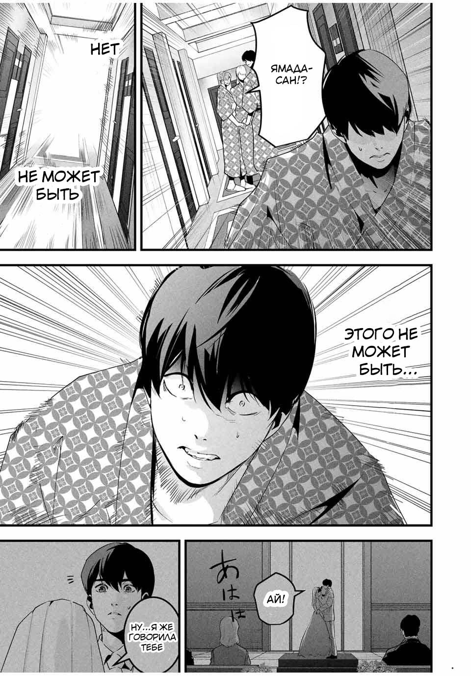 Манга Секретный аккаунт моей любимой жены: Это не просто супружеская измена - Глава 61 Страница 14