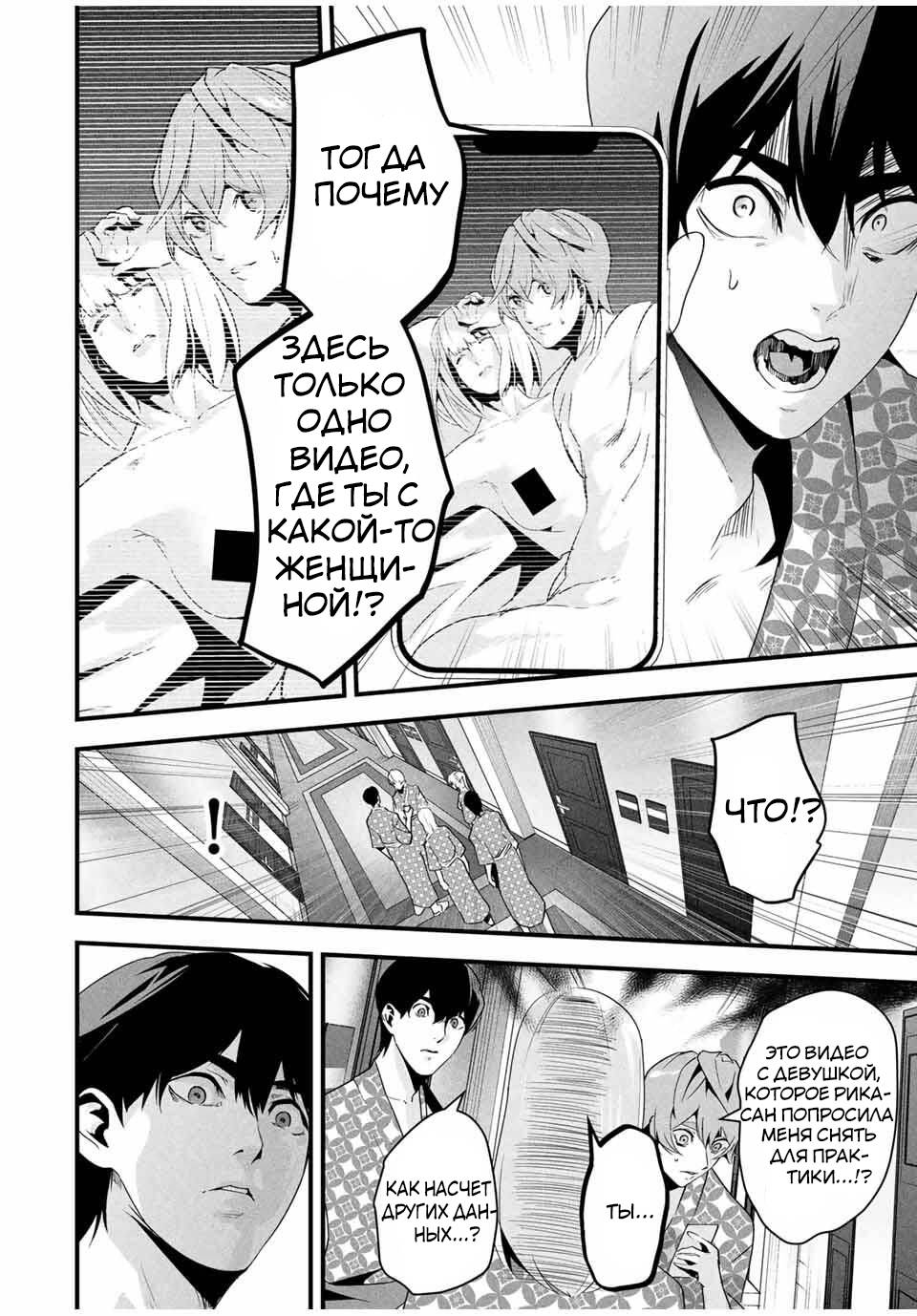 Манга Секретный аккаунт моей любимой жены: Это не просто супружеская измена - Глава 61 Страница 13