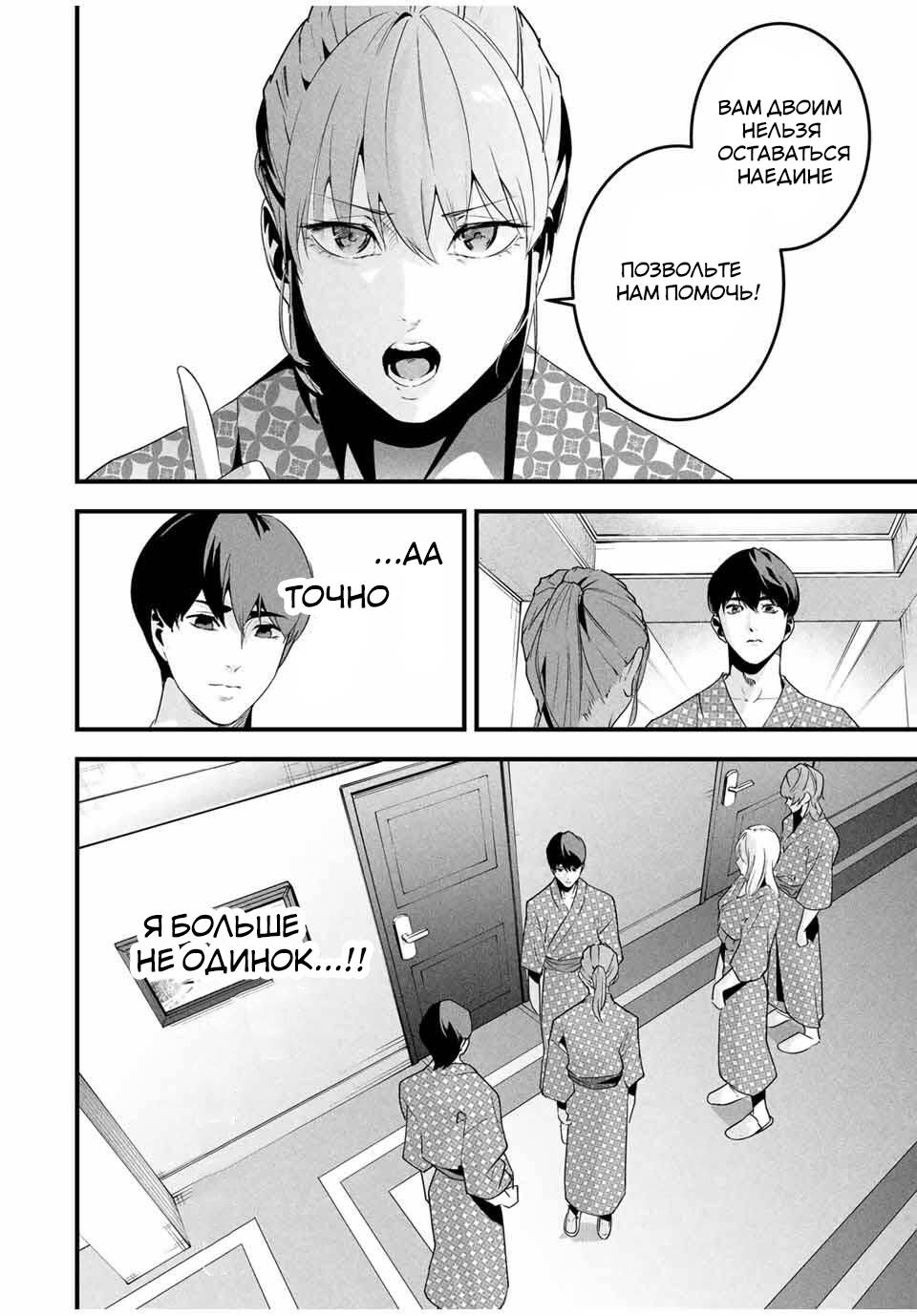 Манга Секретный аккаунт моей любимой жены: Это не просто супружеская измена - Глава 61 Страница 9