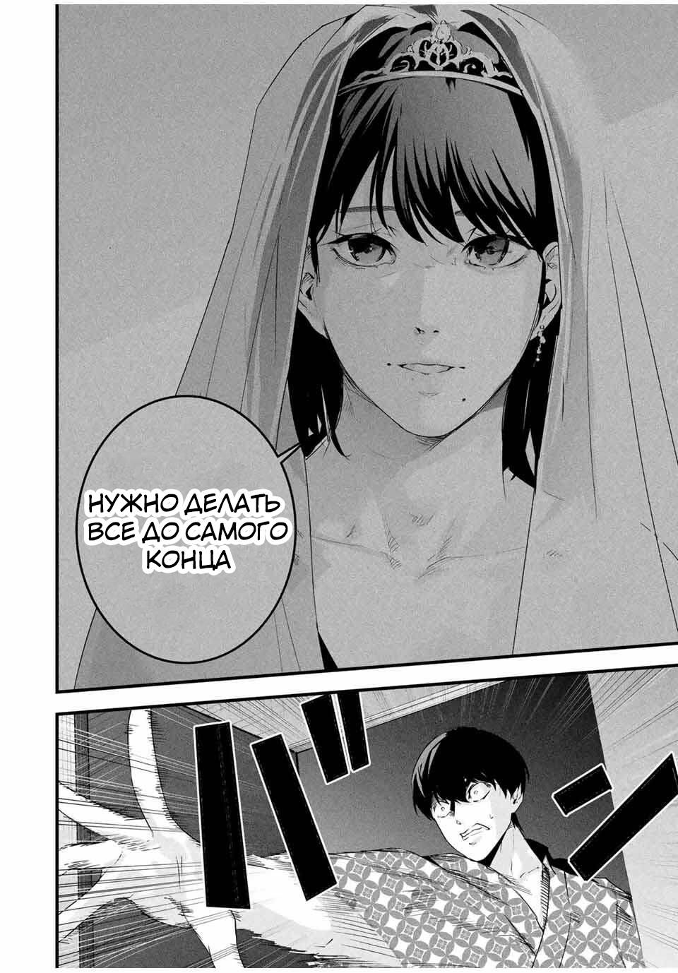 Манга Секретный аккаунт моей любимой жены: Это не просто супружеская измена - Глава 61 Страница 15