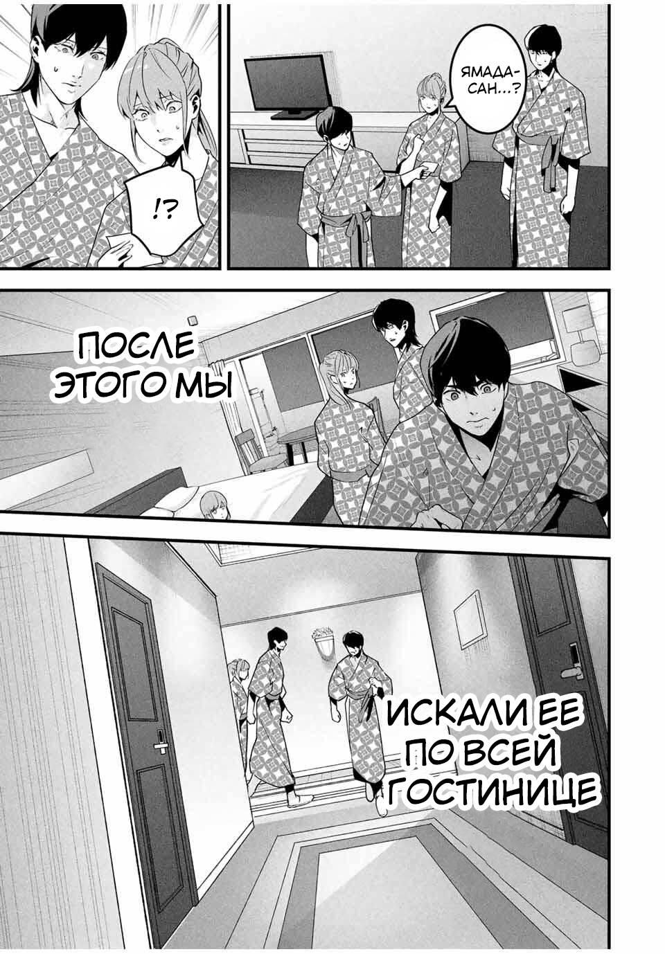 Манга Секретный аккаунт моей любимой жены: Это не просто супружеская измена - Глава 61 Страница 18