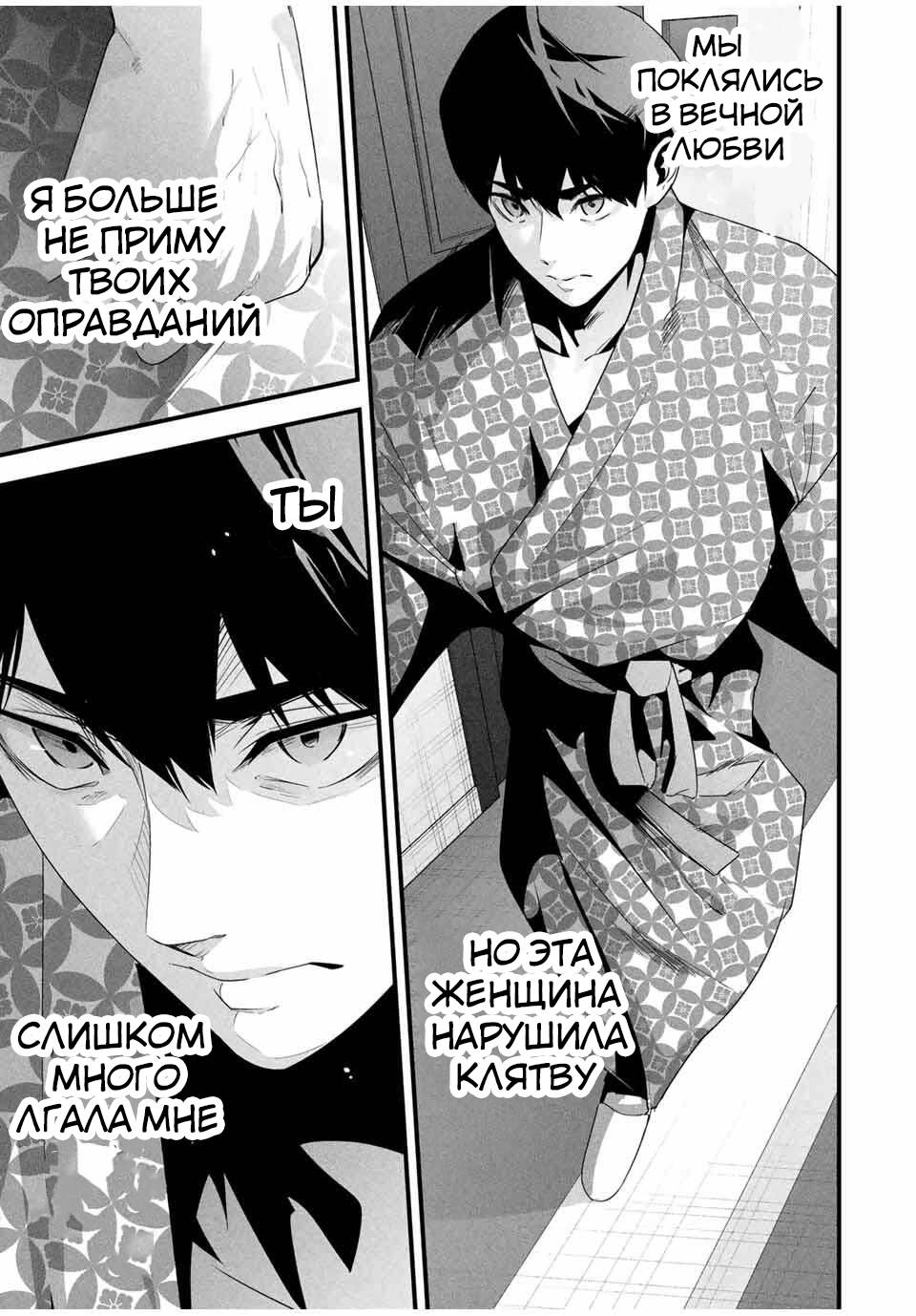 Манга Секретный аккаунт моей любимой жены: Это не просто супружеская измена - Глава 61 Страница 4