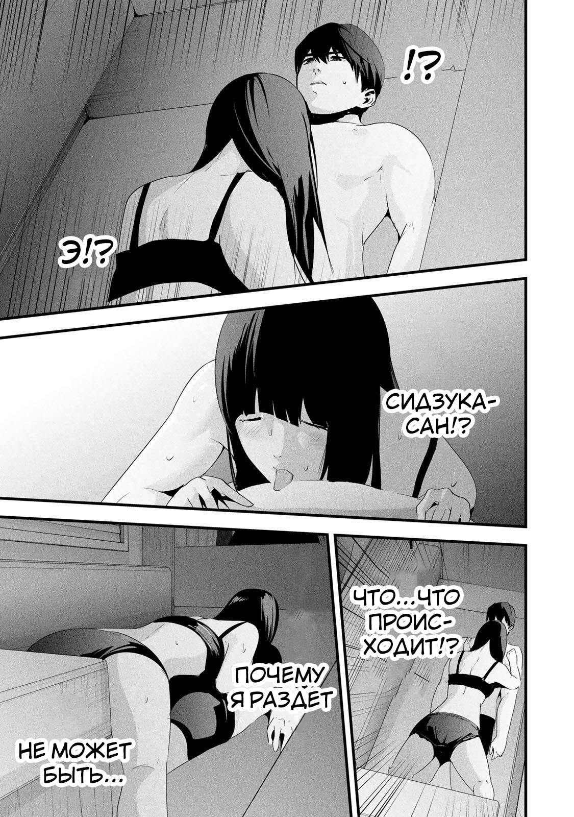 Манга Секретный аккаунт моей любимой жены: Это не просто супружеская измена - Глава 67 Страница 6