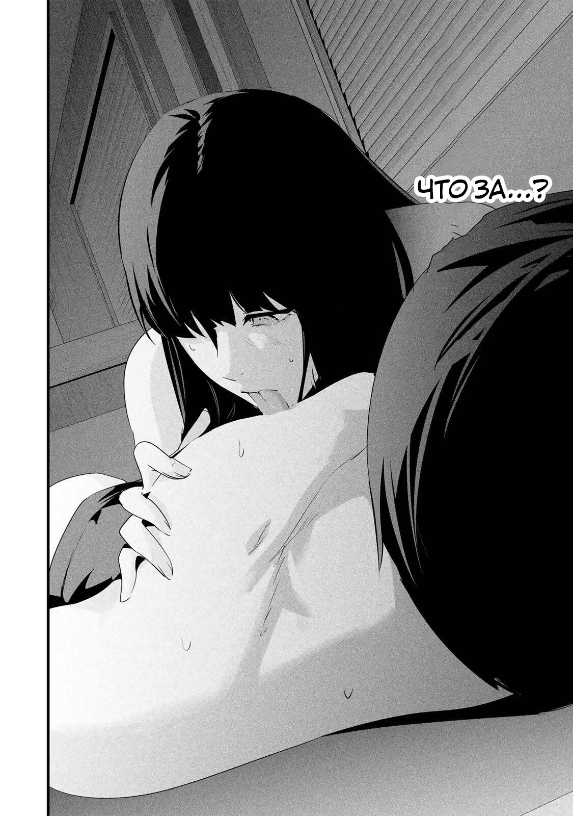 Манга Секретный аккаунт моей любимой жены: Это не просто супружеская измена - Глава 67 Страница 5