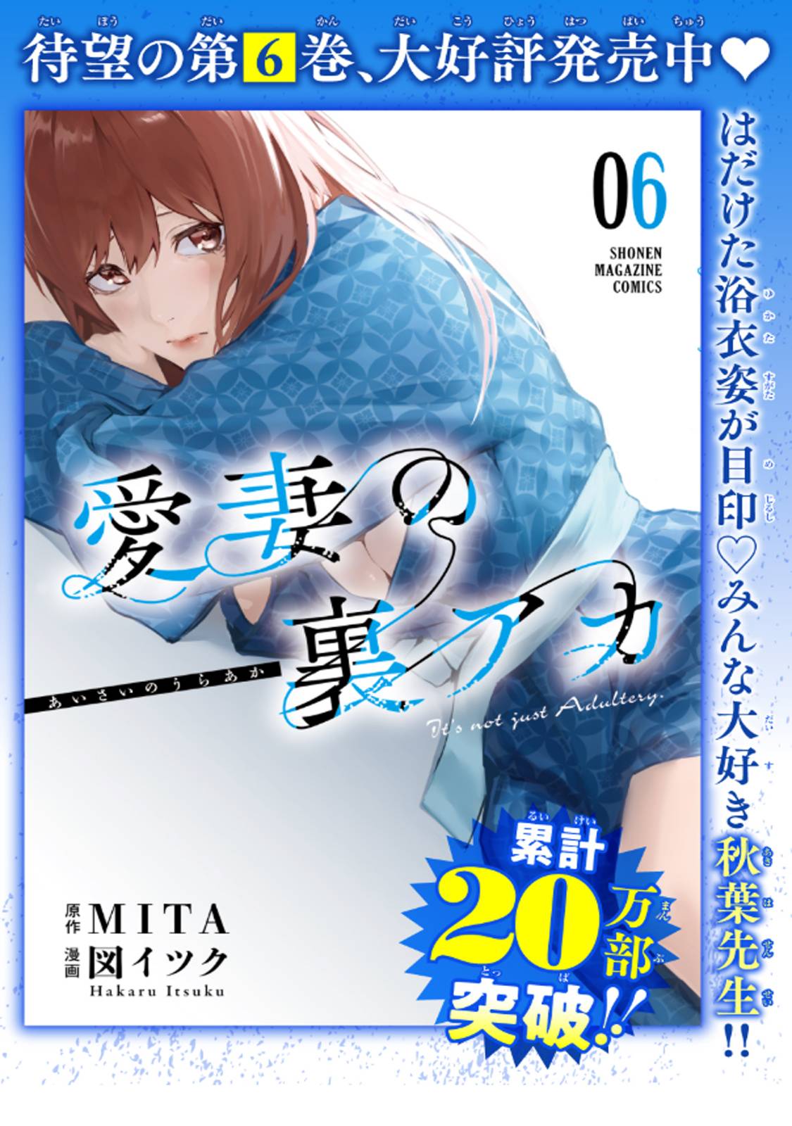 Манга Секретный аккаунт моей любимой жены: Это не просто супружеская измена - Глава 67 Страница 1