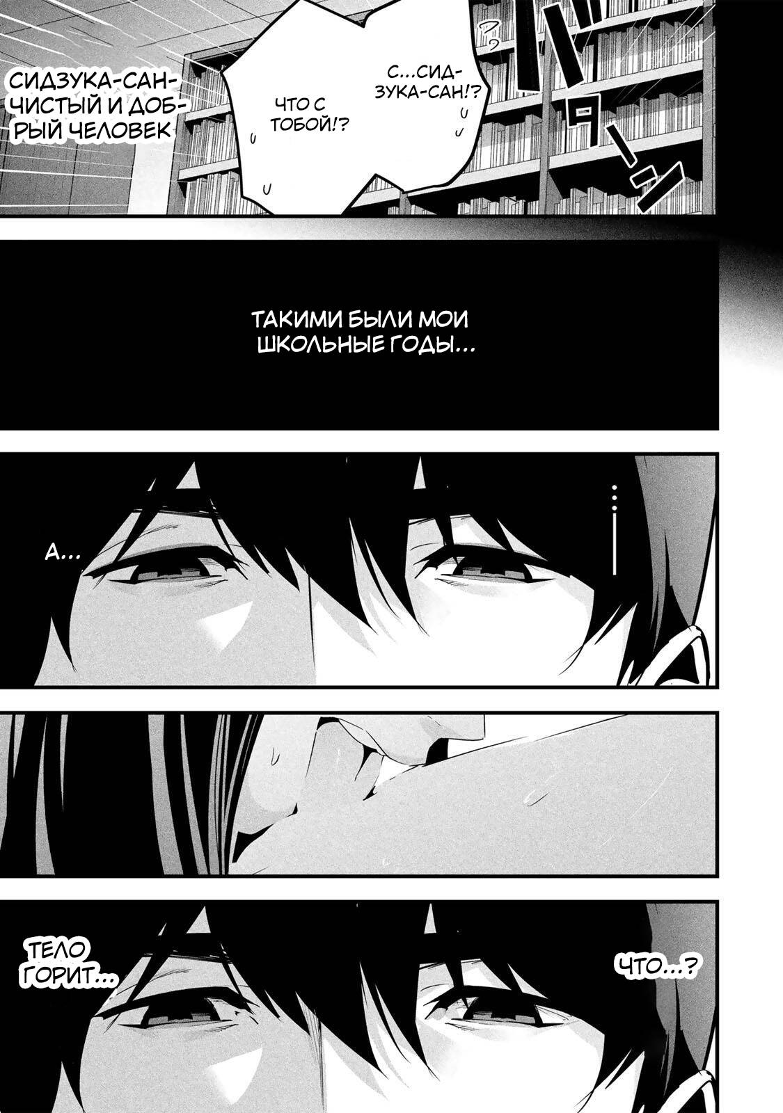 Манга Секретный аккаунт моей любимой жены: Это не просто супружеская измена - Глава 67 Страница 4