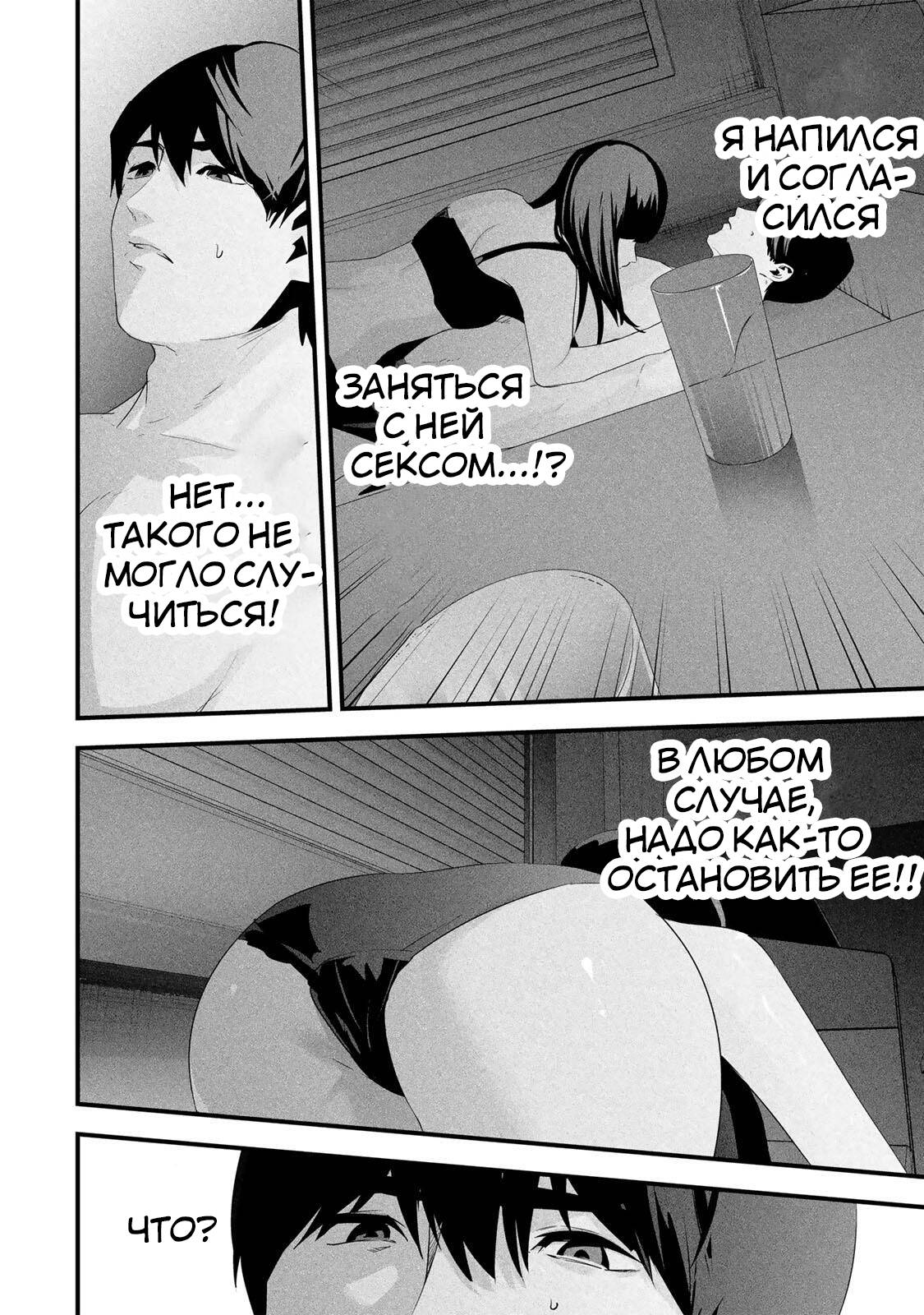 Манга Секретный аккаунт моей любимой жены: Это не просто супружеская измена - Глава 67 Страница 7