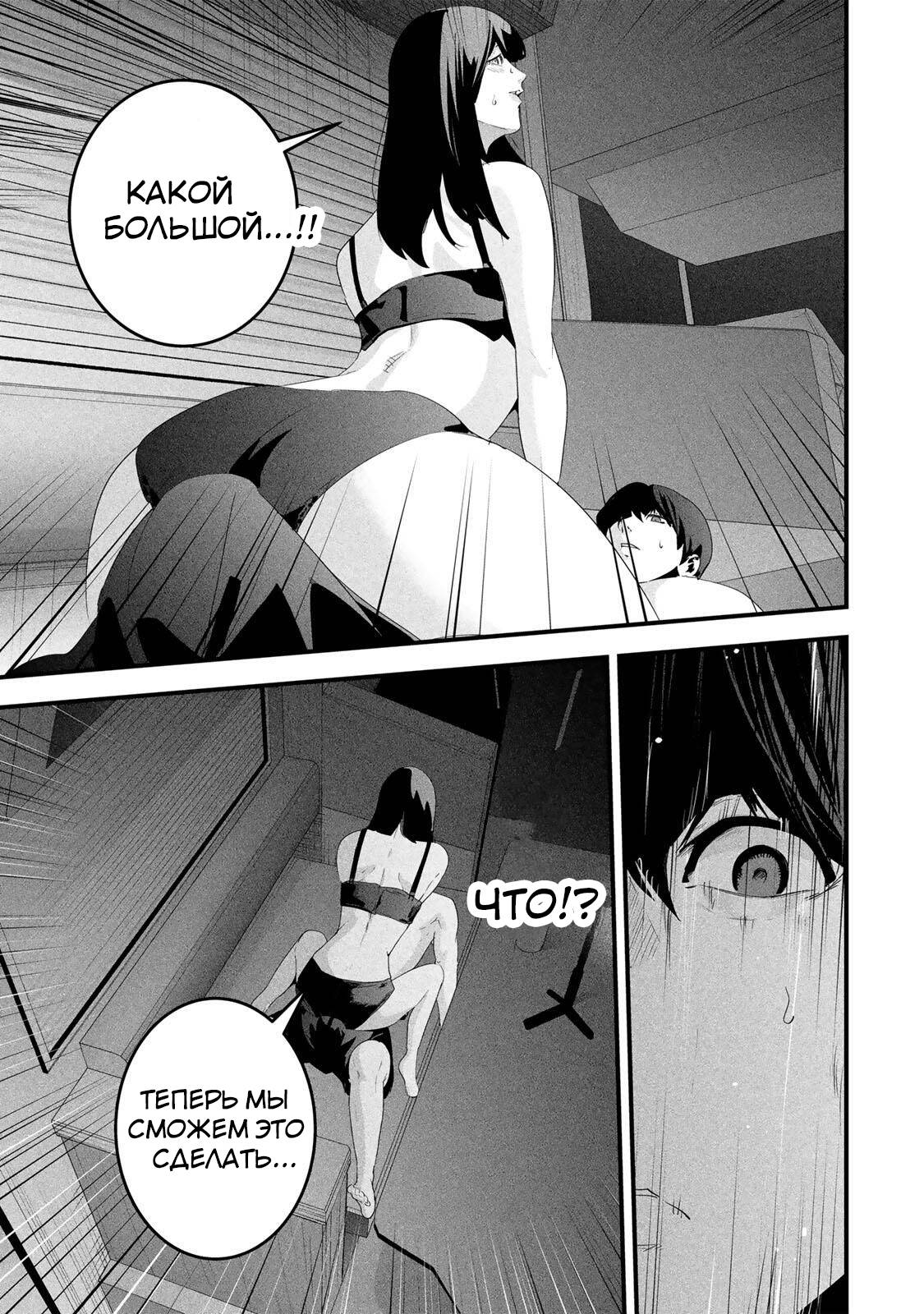 Манга Секретный аккаунт моей любимой жены: Это не просто супружеская измена - Глава 67 Страница 16