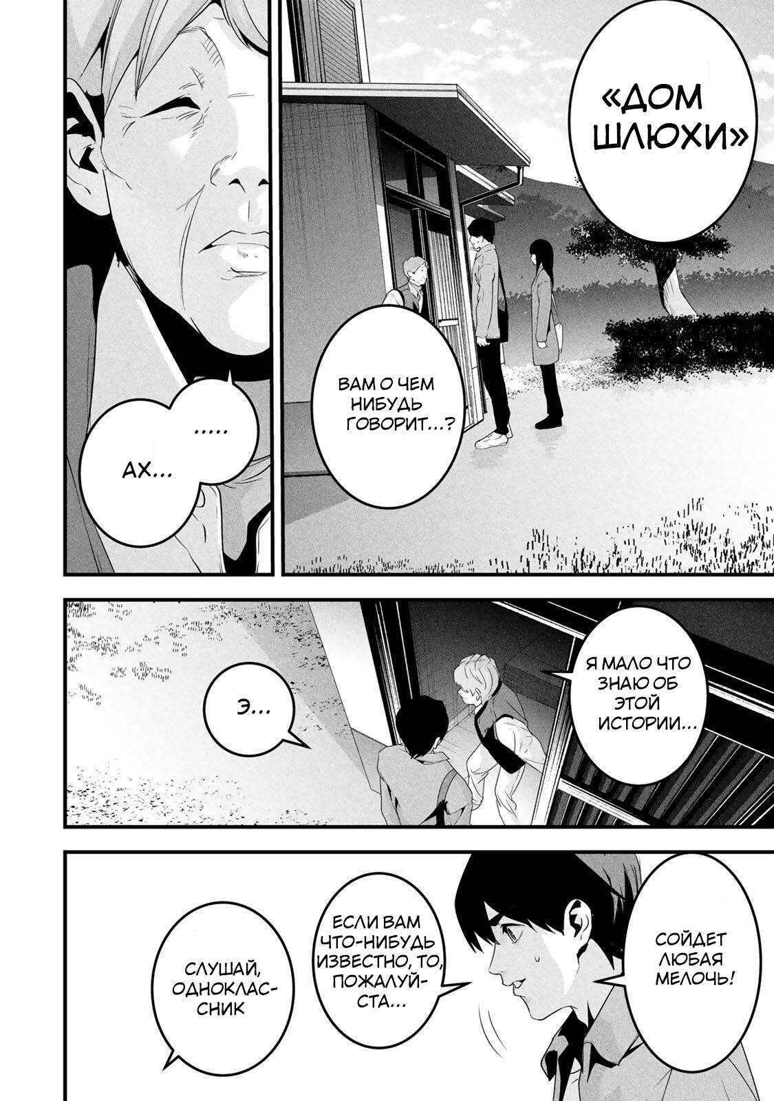 Манга Секретный аккаунт моей любимой жены: Это не просто супружеская измена - Глава 66 Страница 3