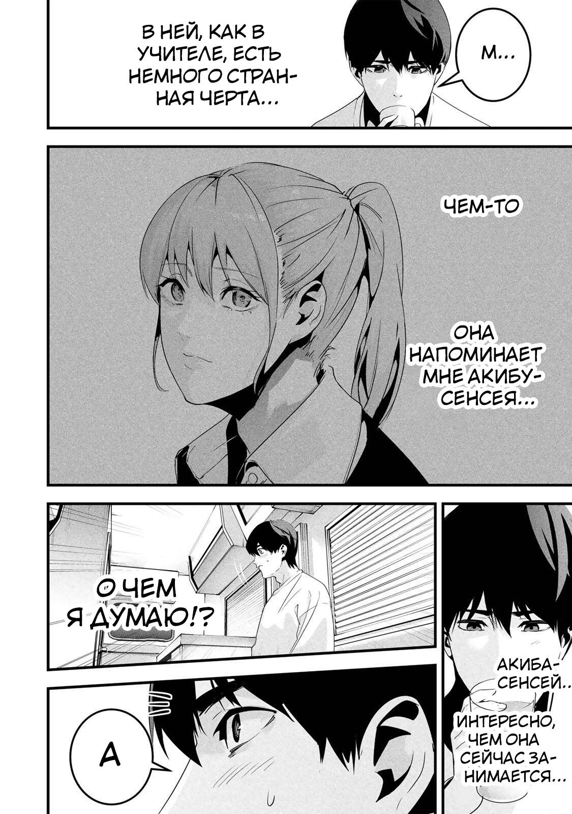 Манга Секретный аккаунт моей любимой жены: Это не просто супружеская измена - Глава 66 Страница 15