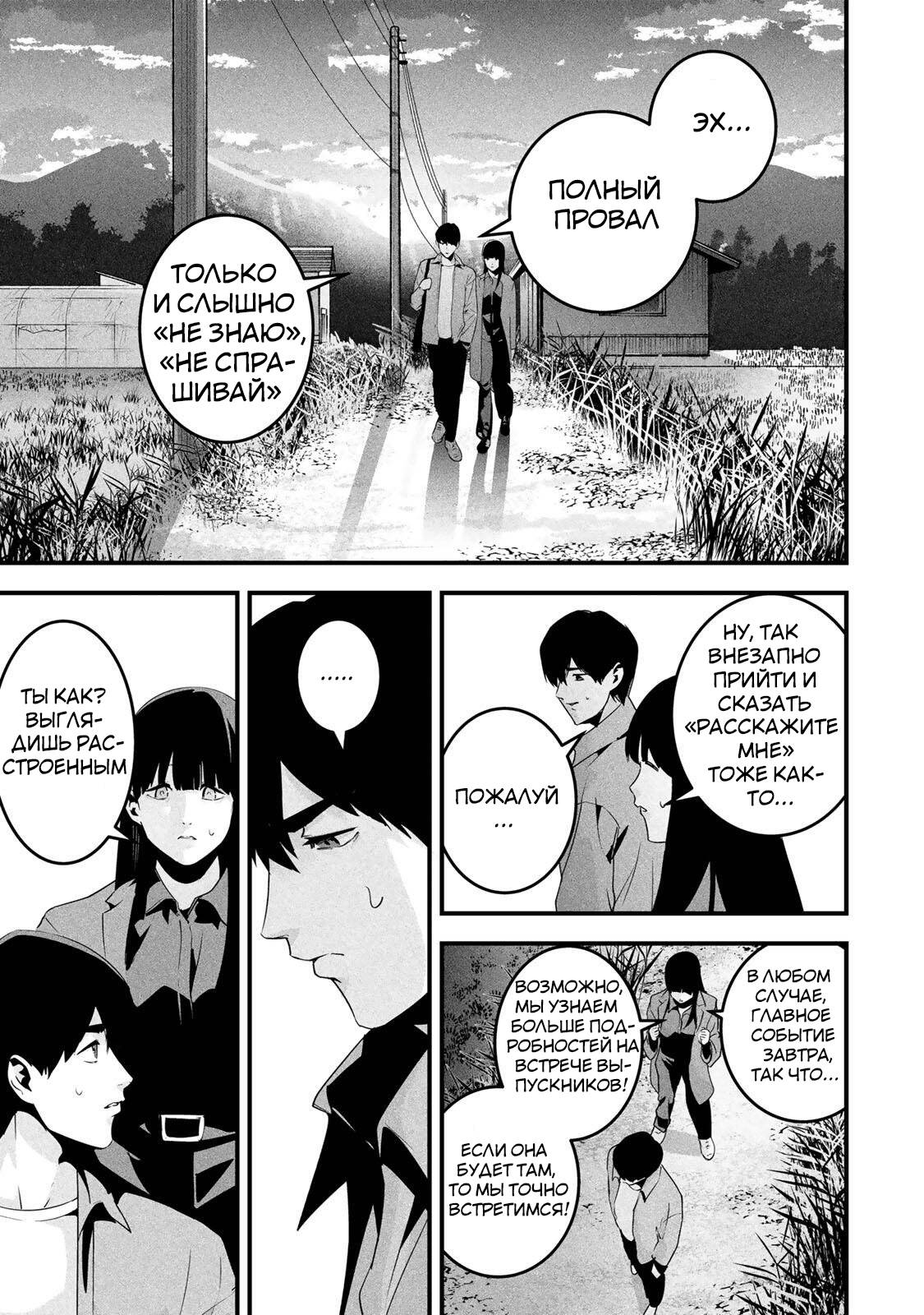 Манга Секретный аккаунт моей любимой жены: Это не просто супружеская измена - Глава 66 Страница 6