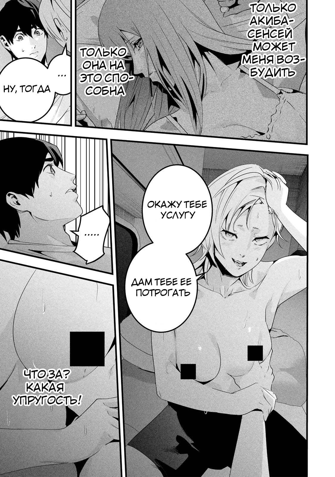 Манга Секретный аккаунт моей любимой жены: Это не просто супружеская измена - Глава 65 Страница 4