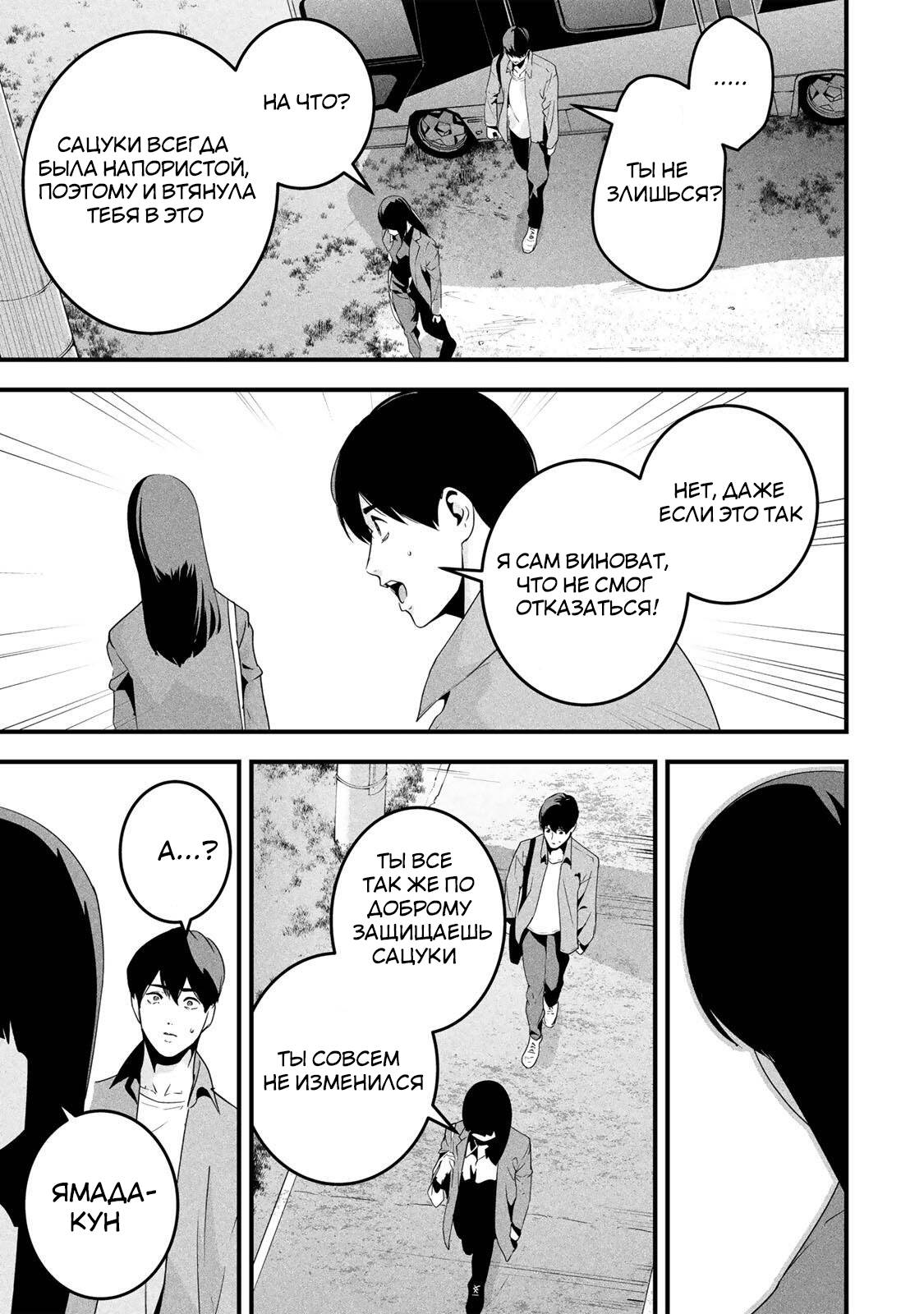 Манга Секретный аккаунт моей любимой жены: Это не просто супружеская измена - Глава 65 Страница 12