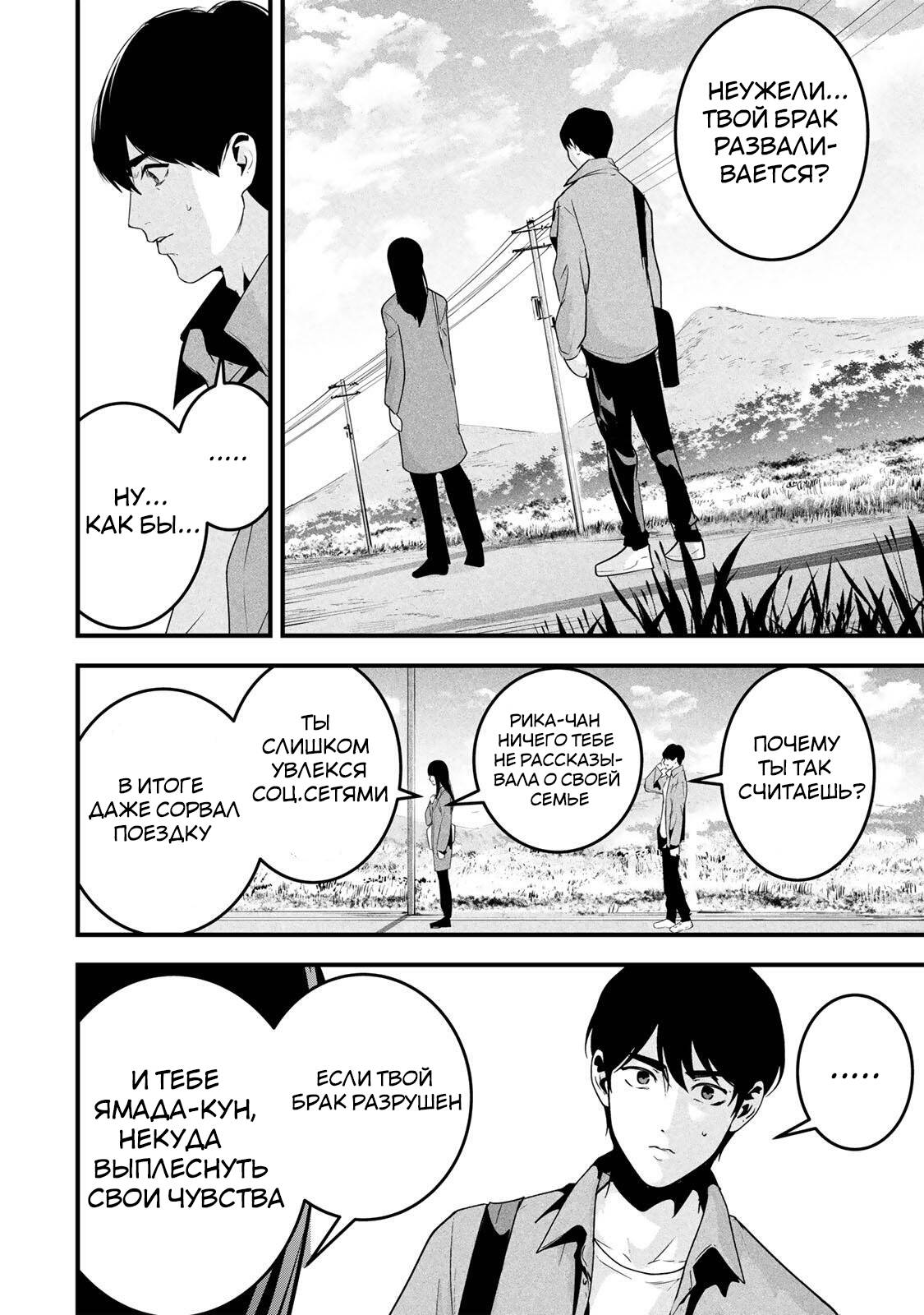 Манга Секретный аккаунт моей любимой жены: Это не просто супружеская измена - Глава 65 Страница 13