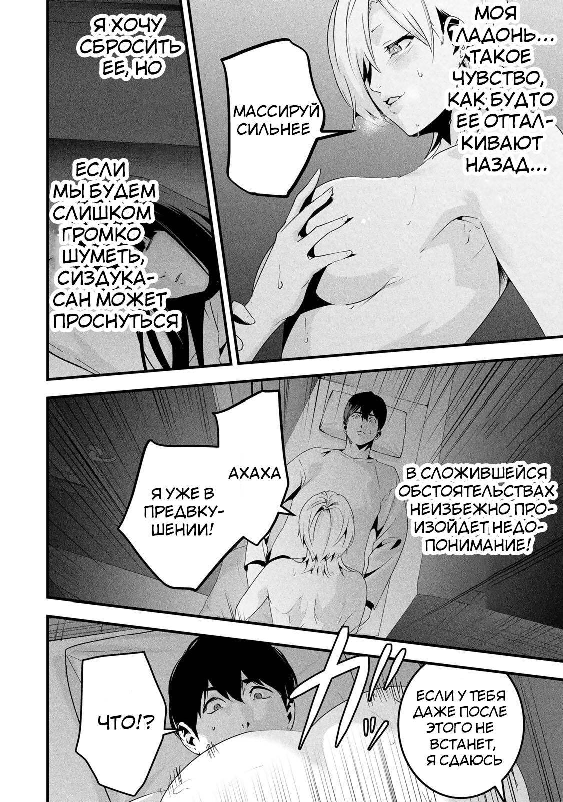 Манга Секретный аккаунт моей любимой жены: Это не просто супружеская измена - Глава 65 Страница 5