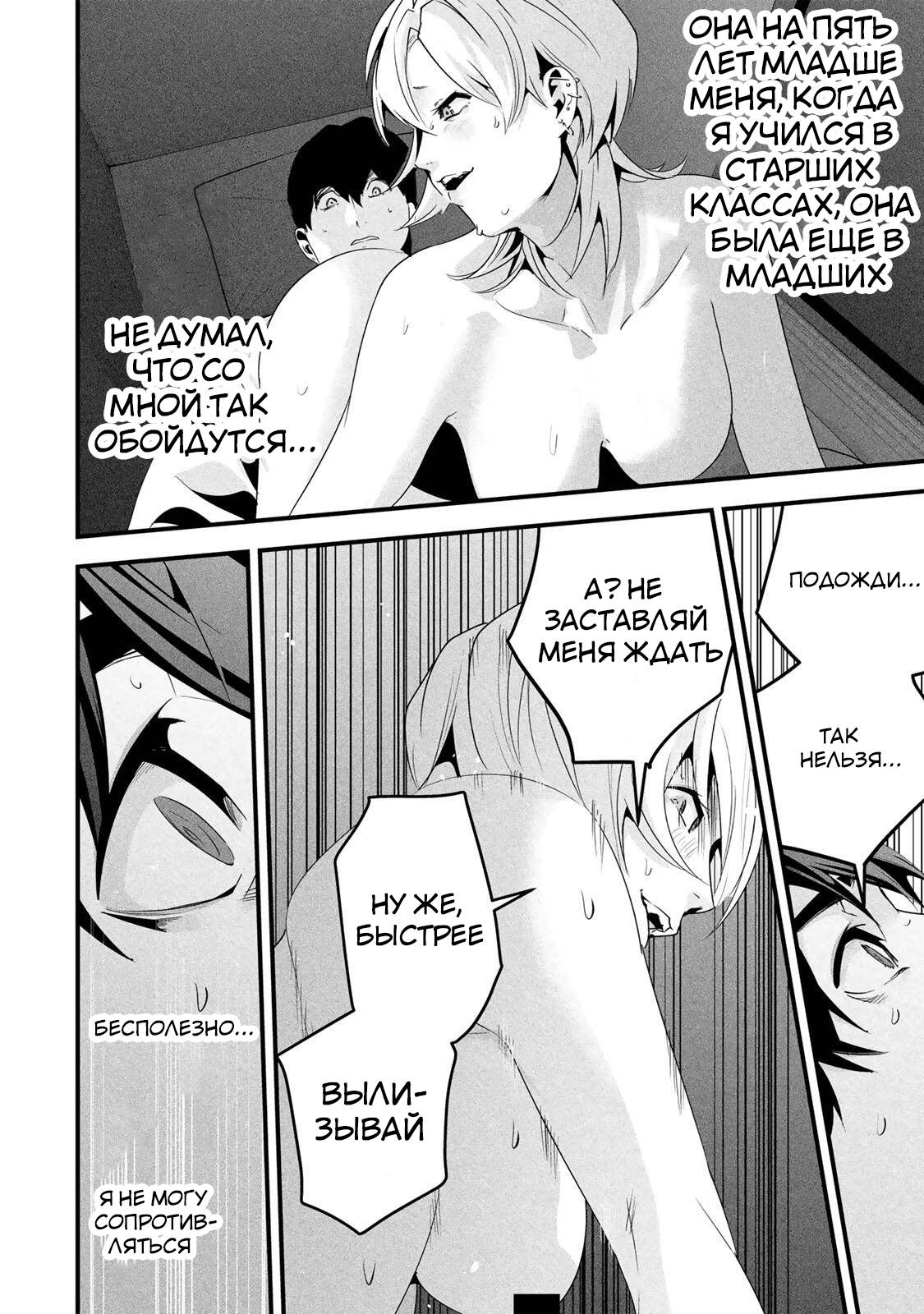 Манга Секретный аккаунт моей любимой жены: Это не просто супружеская измена - Глава 65 Страница 7