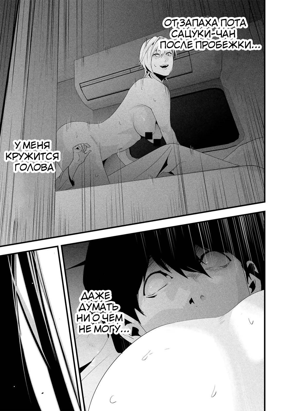 Манга Секретный аккаунт моей любимой жены: Это не просто супружеская измена - Глава 65 Страница 8