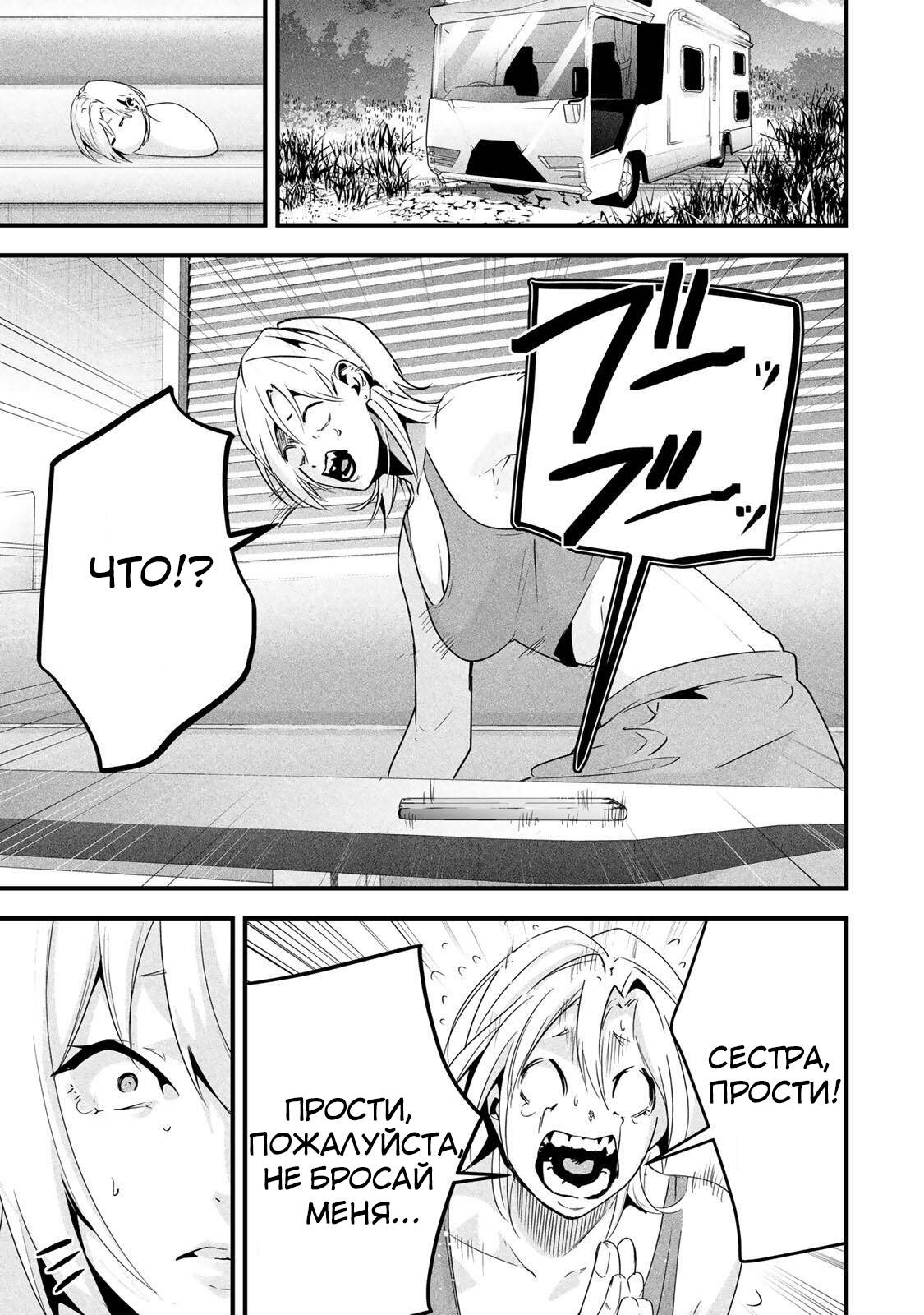 Манга Секретный аккаунт моей любимой жены: Это не просто супружеская измена - Глава 65 Страница 16