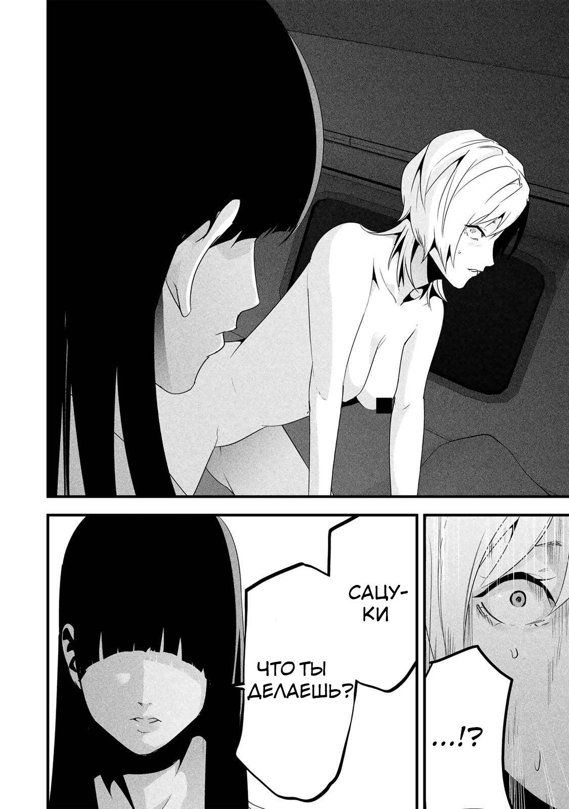 Манга Секретный аккаунт моей любимой жены: Это не просто супружеская измена - Глава 65 Страница 9